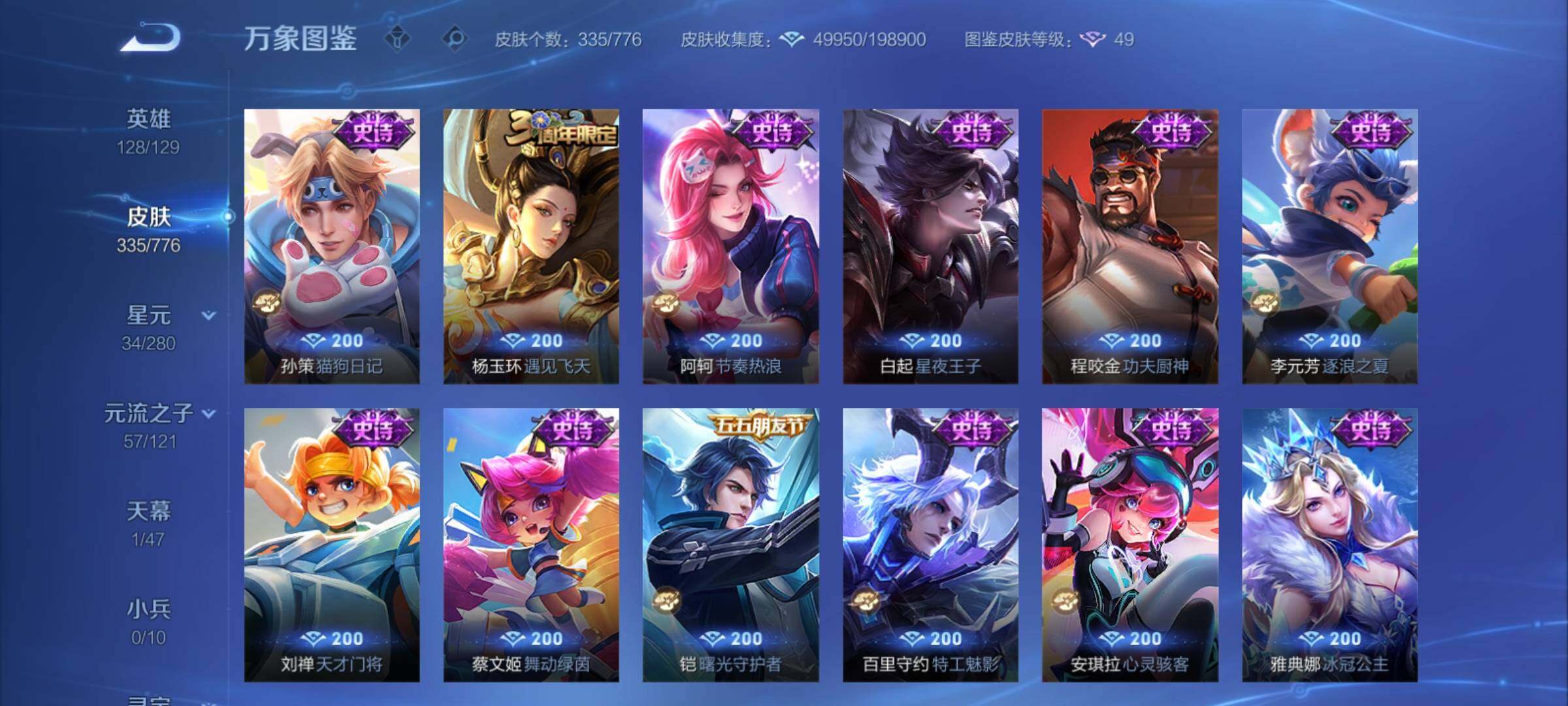 WZCMY4151210王者荣耀账号详情图14