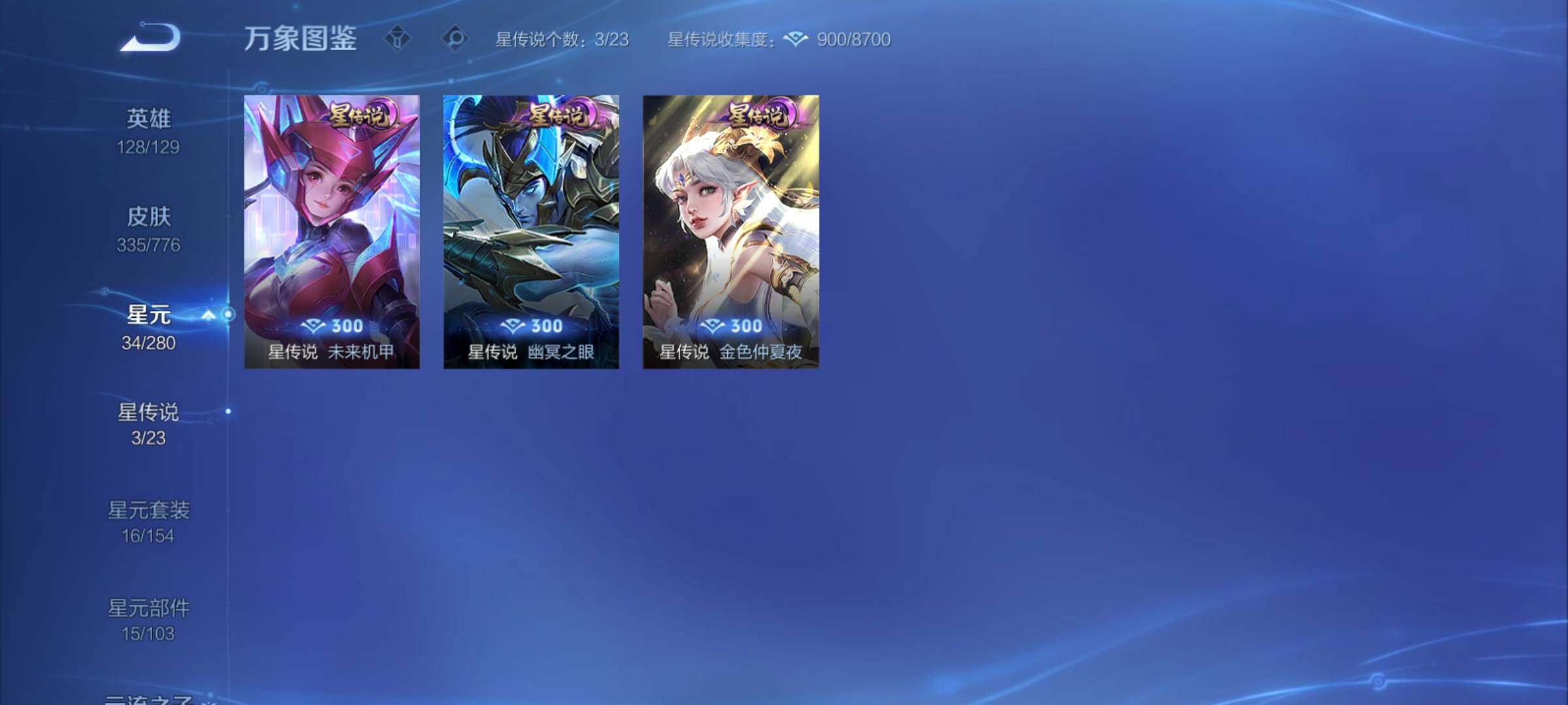 WZCMY4151210王者荣耀账号详情图15