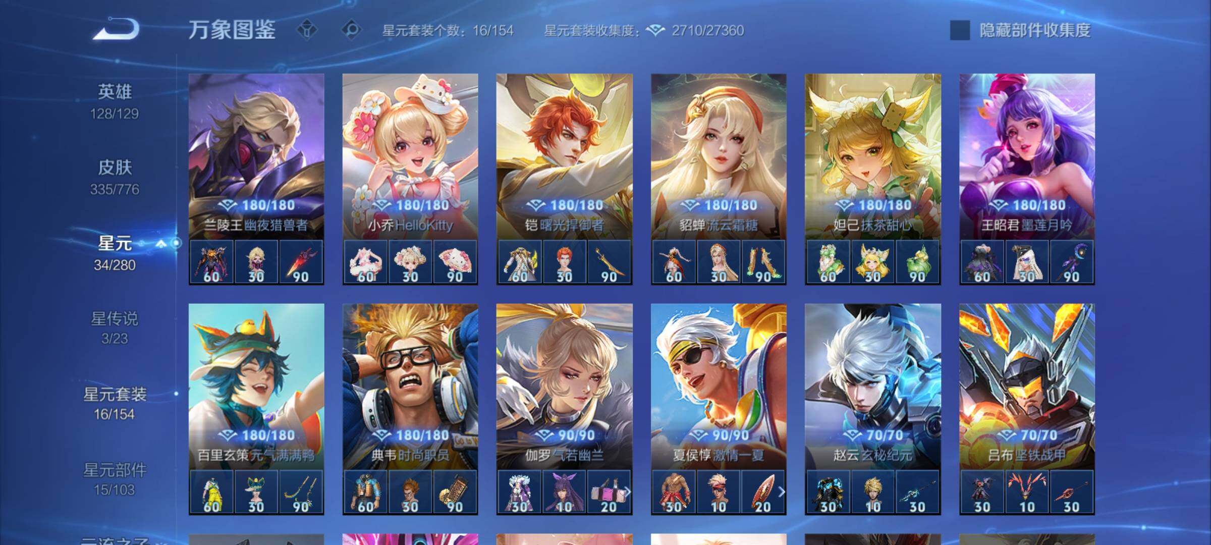 WZCMY4151210王者荣耀账号详情图17