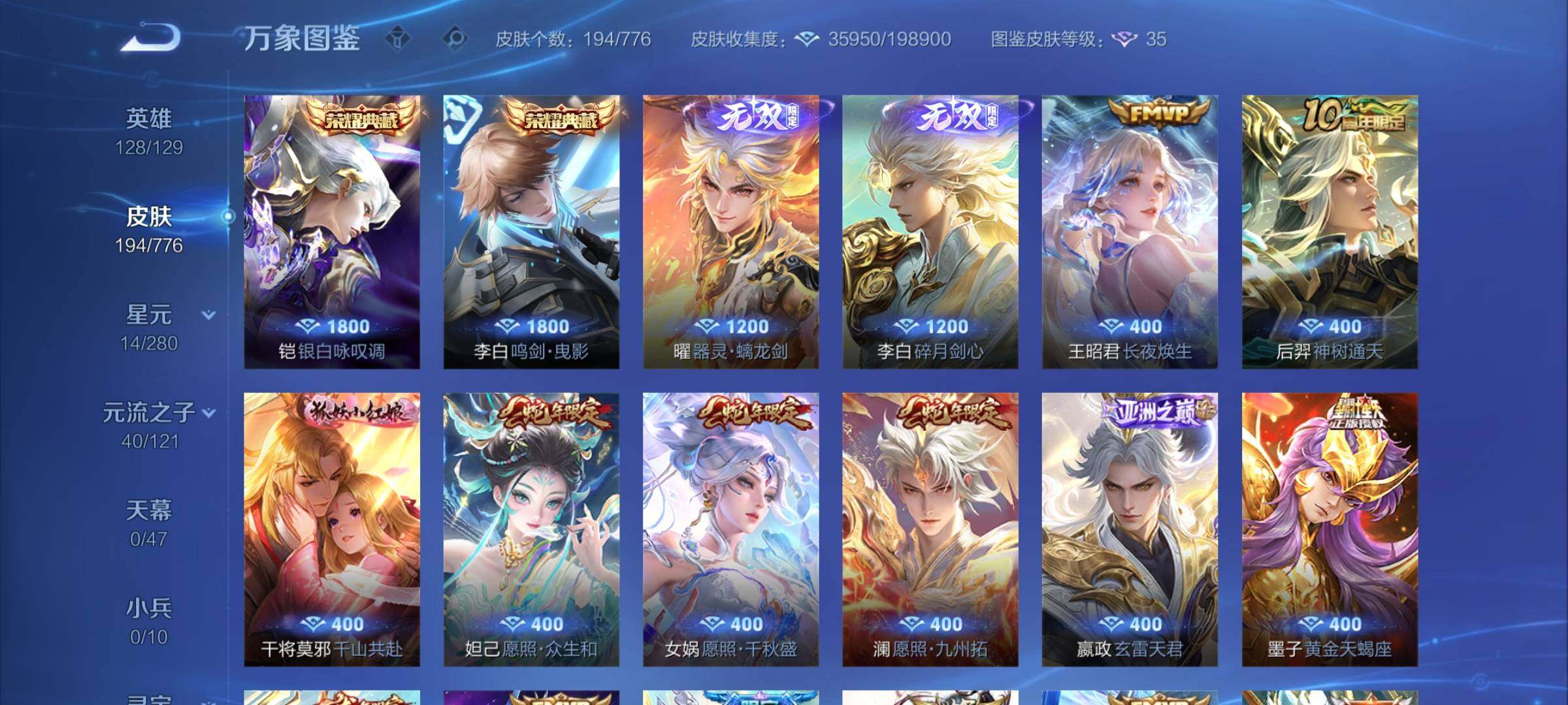 WZCMY4159704王者荣耀账号详情图6