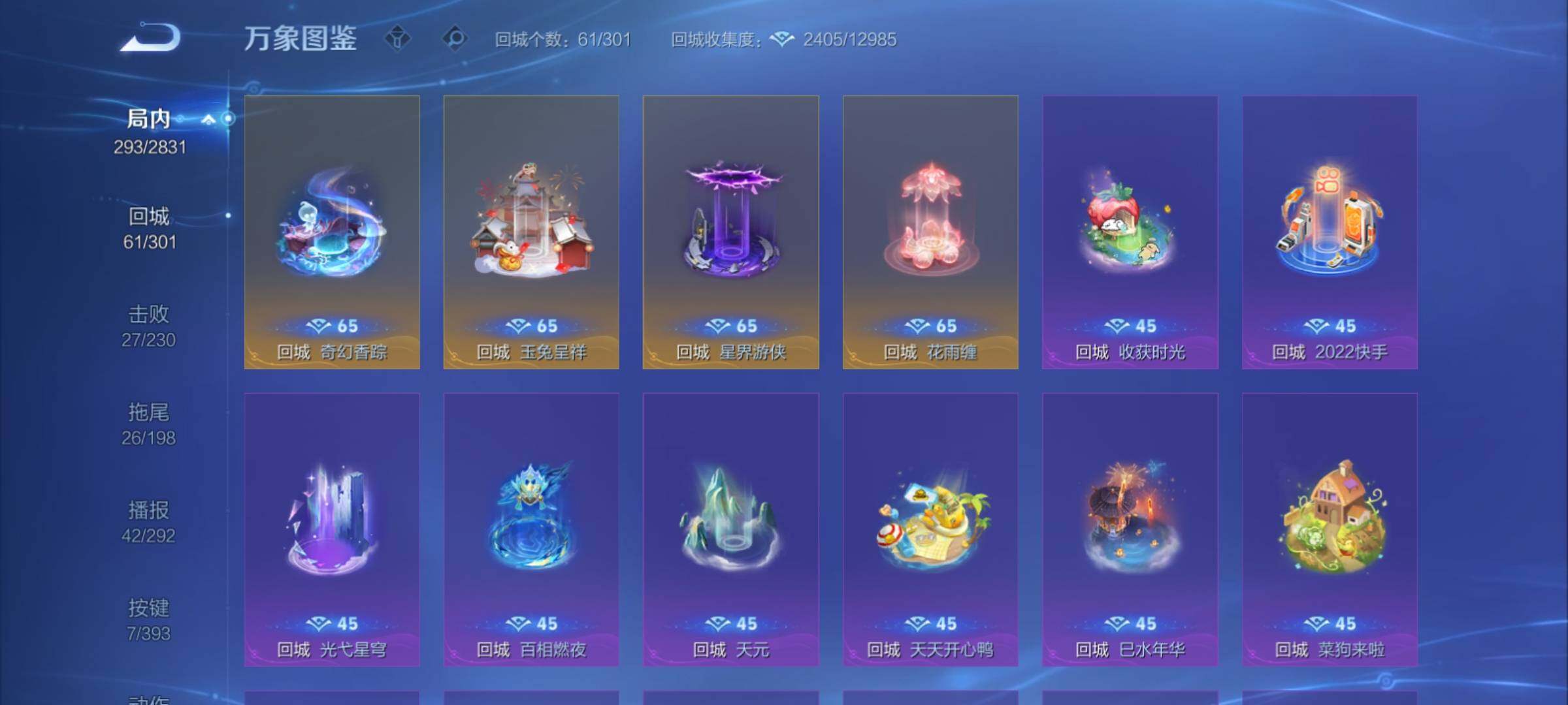 WZCMY4151210王者荣耀账号详情图18