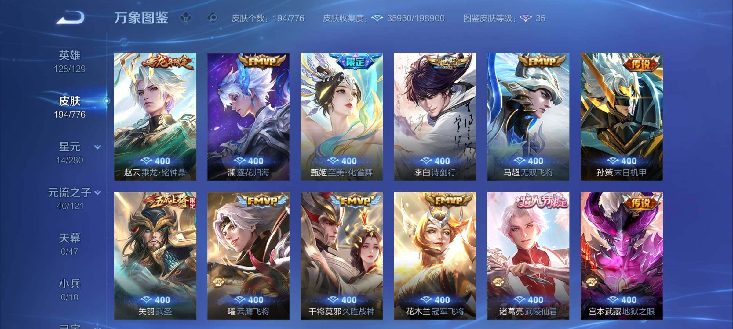 WZCMY4159704王者荣耀账号详情图7