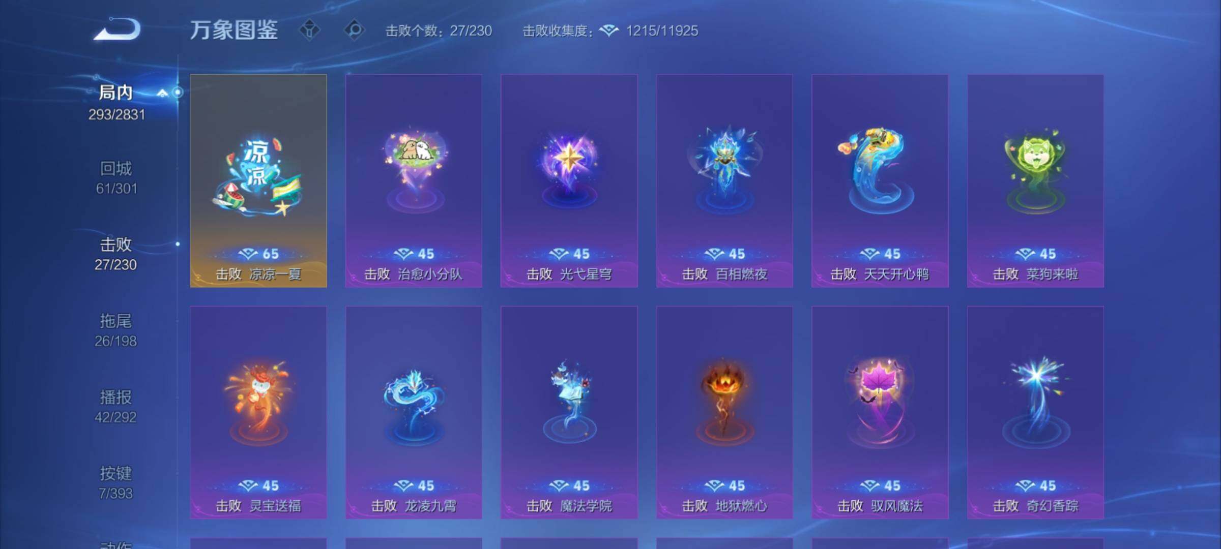 WZCMY4151210王者荣耀账号详情图19