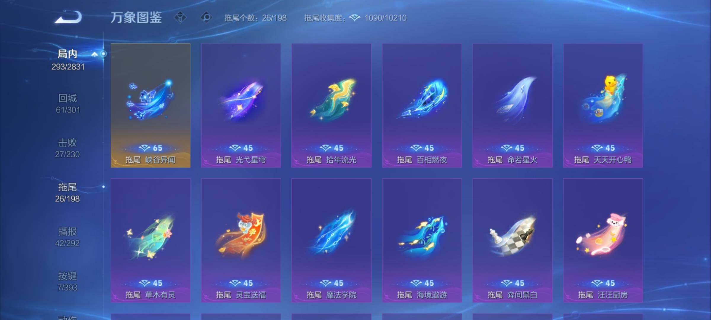 WZCMY4151210王者荣耀账号详情图20