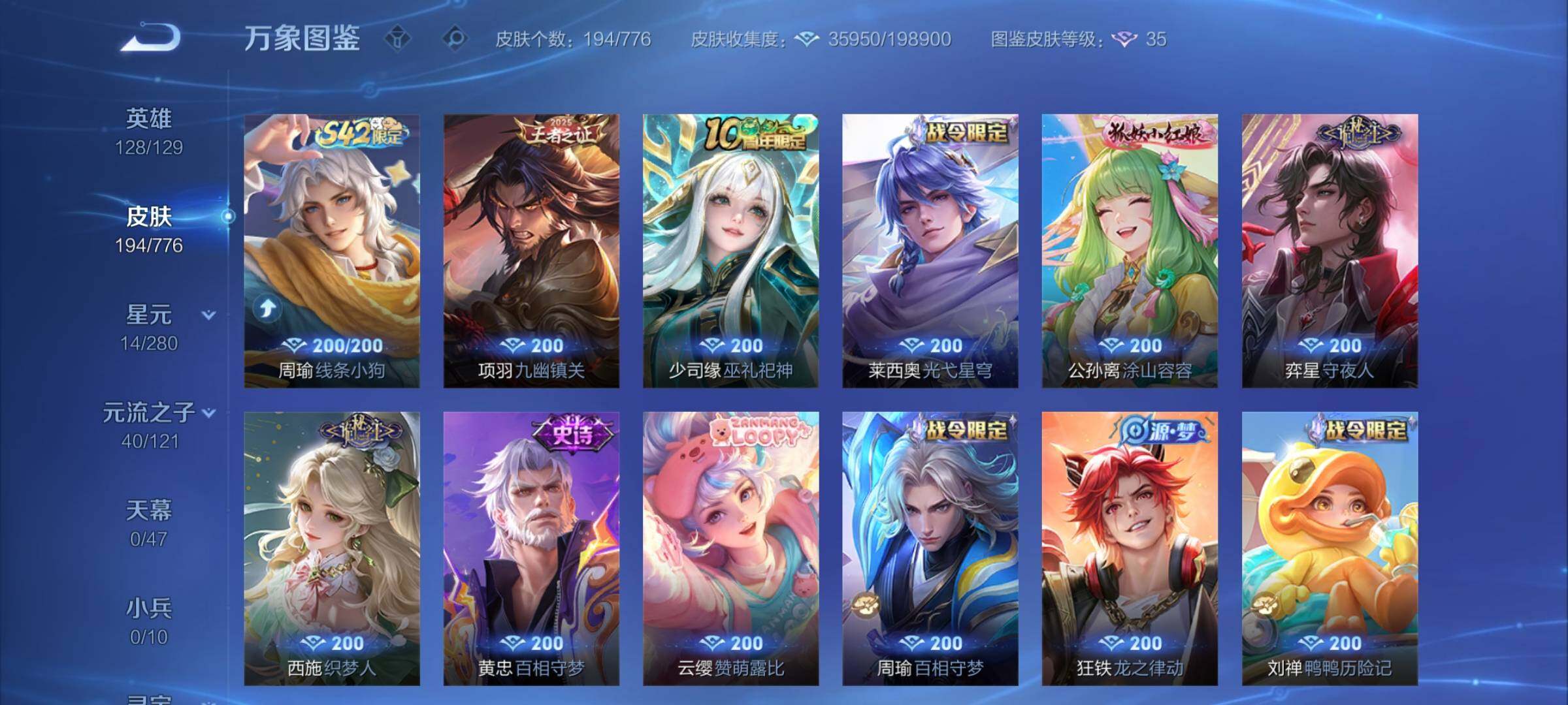 WZCMY4159704王者荣耀账号详情图8