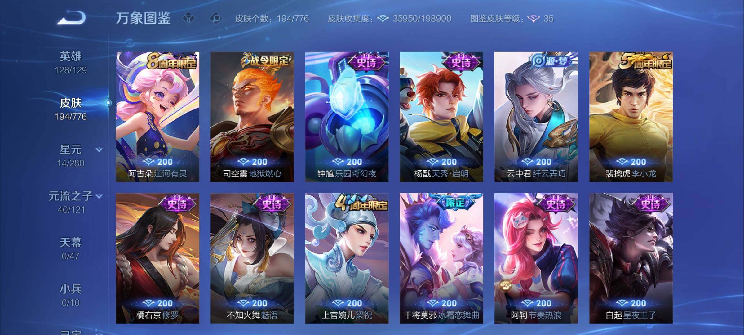 WZCMY4159704王者荣耀账号详情图10