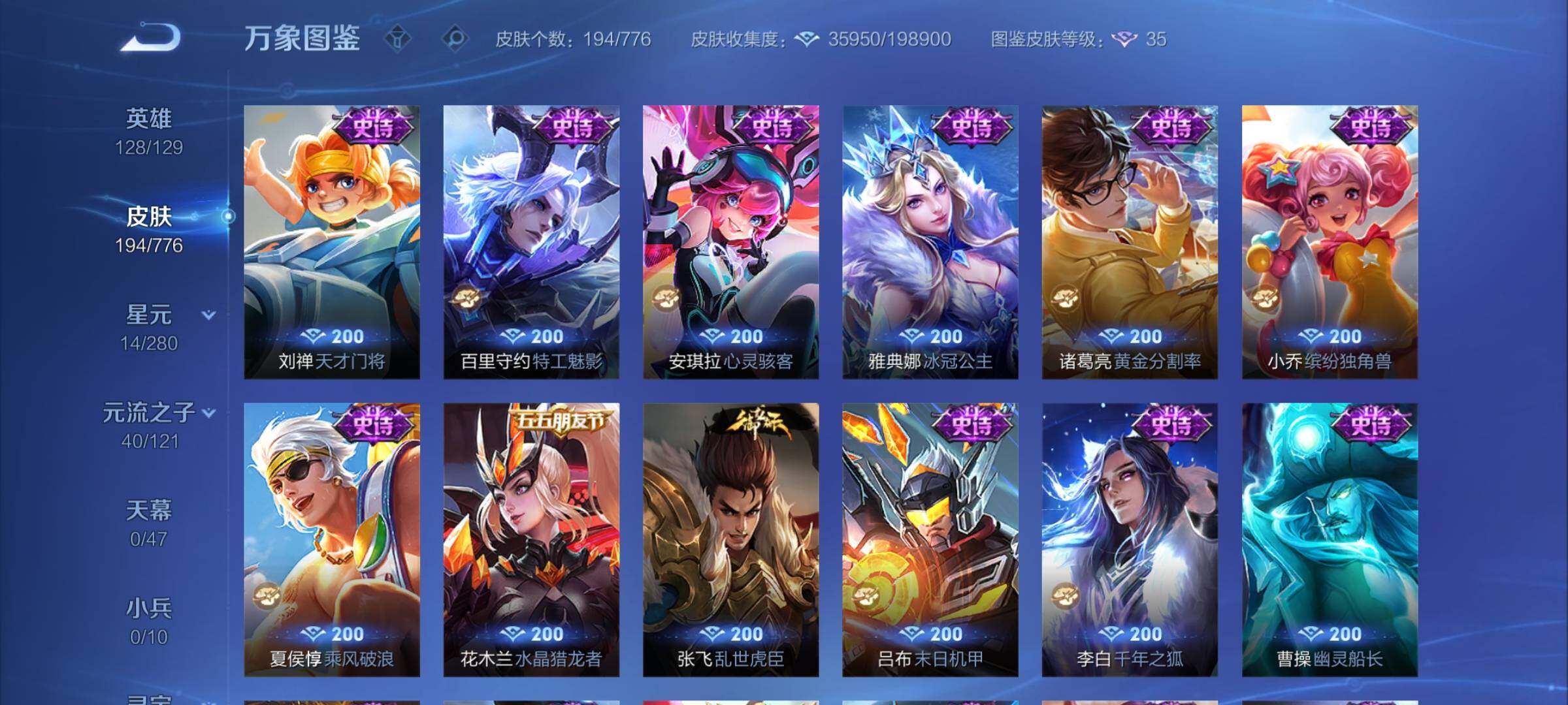 WZCMY4159704王者荣耀账号详情图11