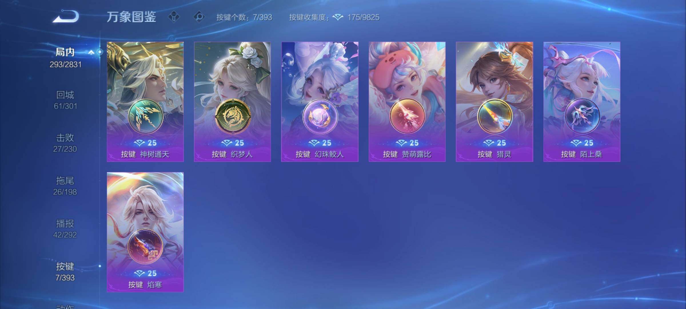 WZCMY4151210王者荣耀账号详情图16