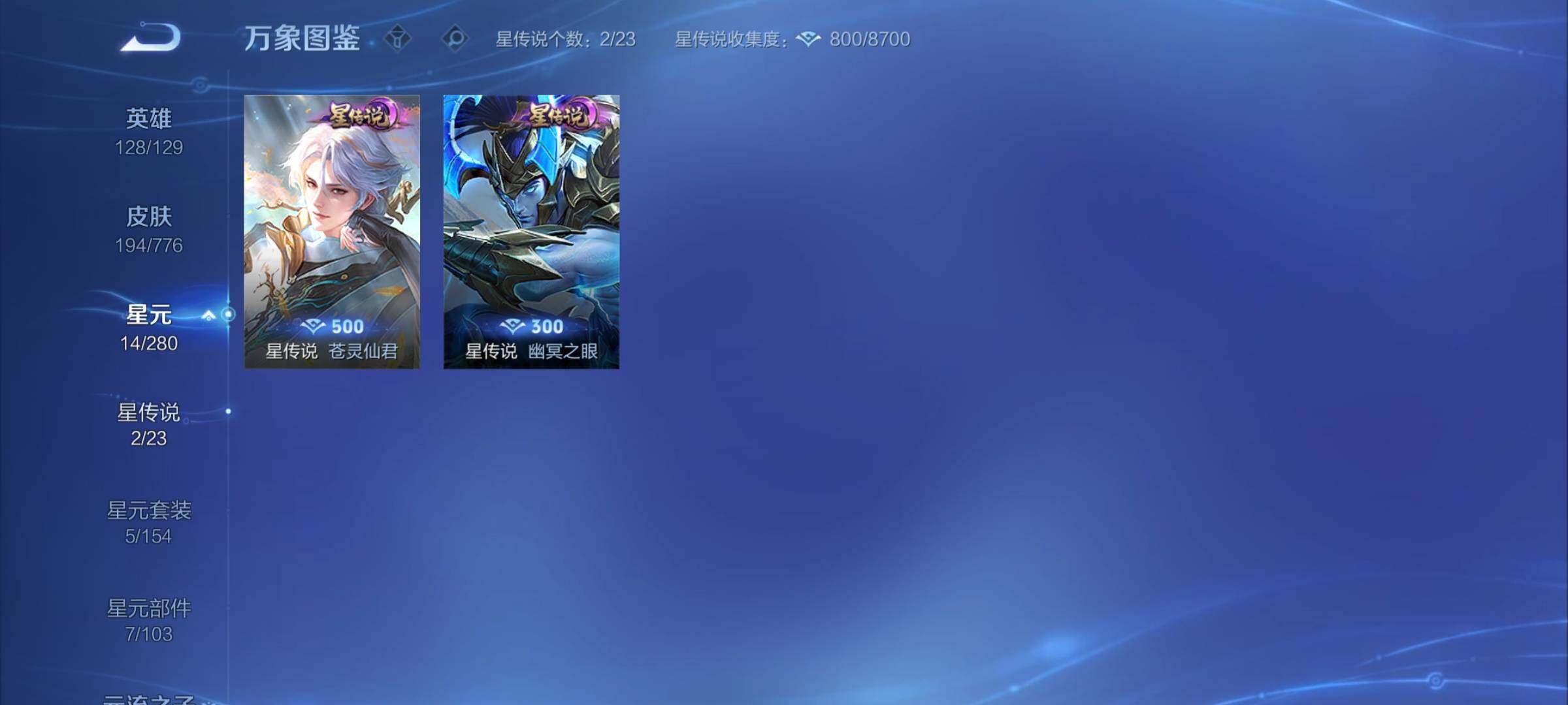 WZCMY4159704王者荣耀账号详情图14