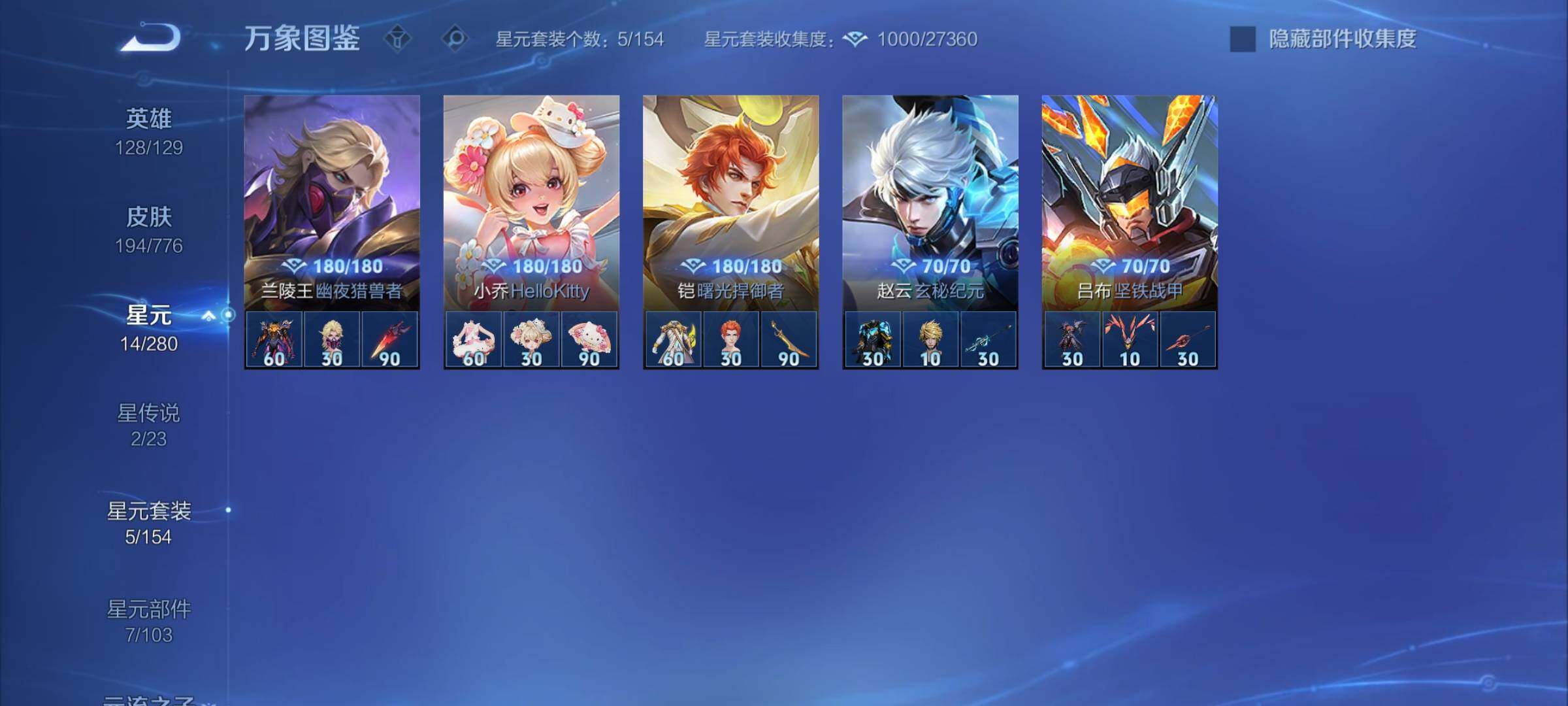 WZCMY4159704王者荣耀账号详情图13