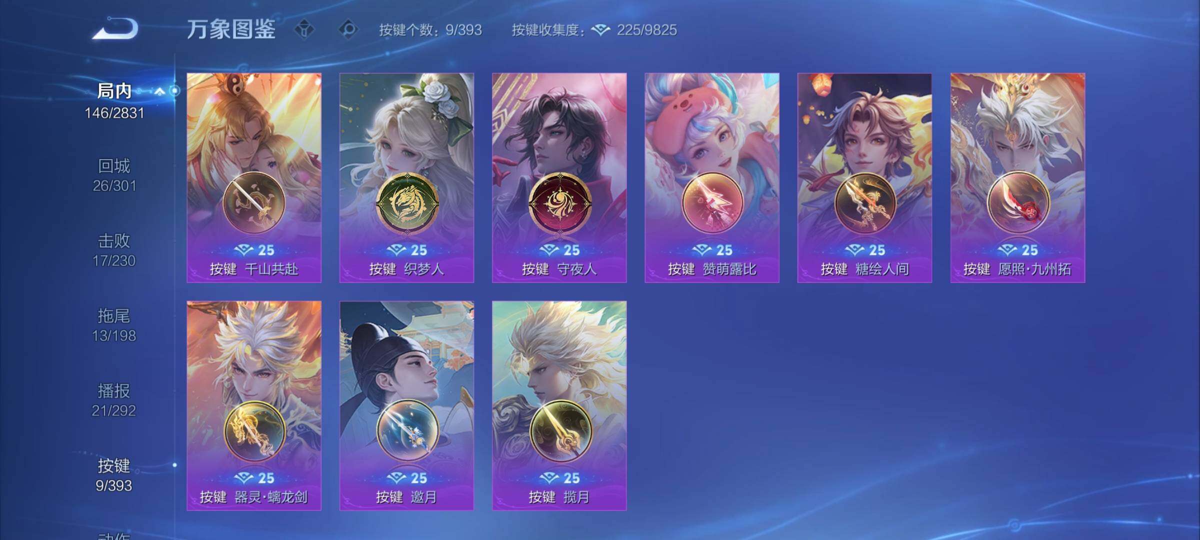 WZCMY4159704王者荣耀账号详情图12