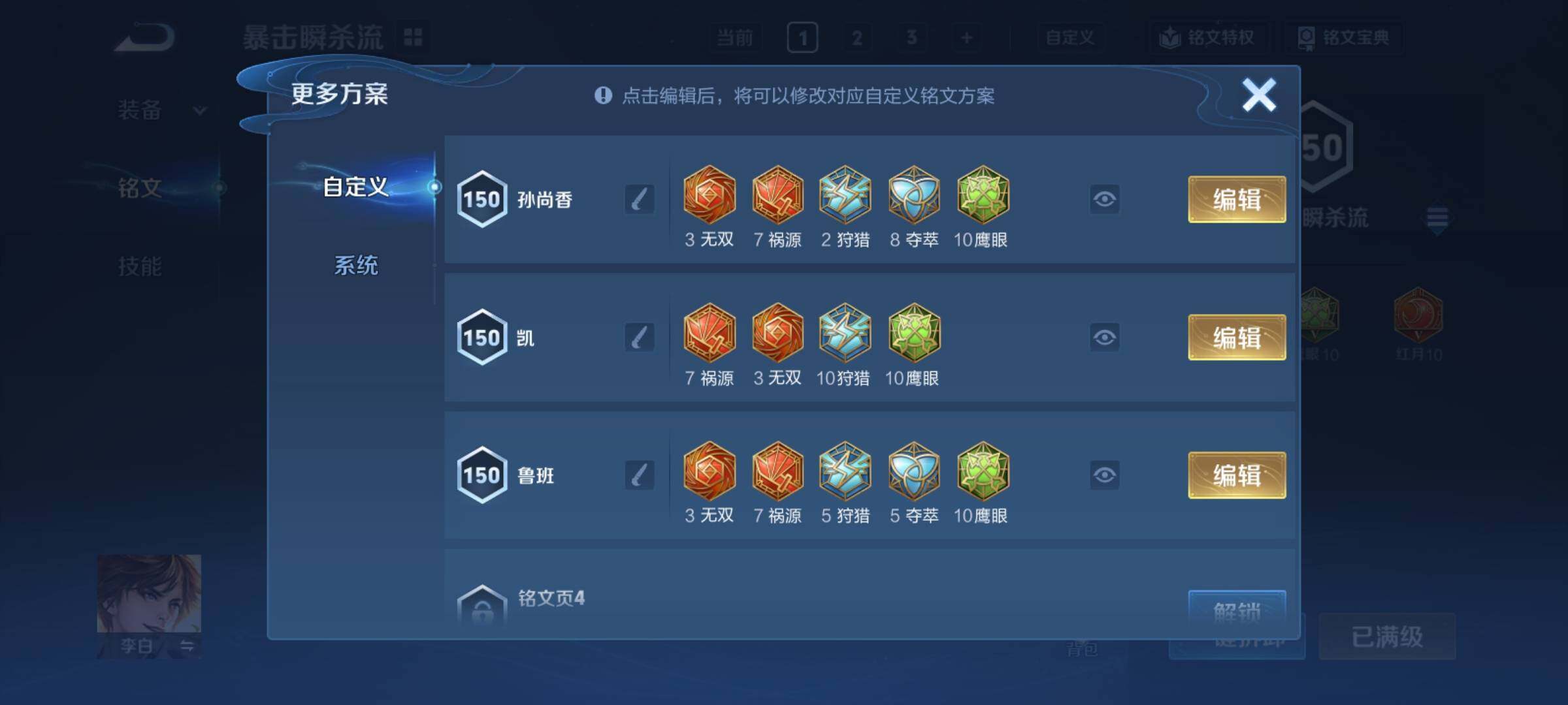 WZCMY4151210王者荣耀账号详情图23