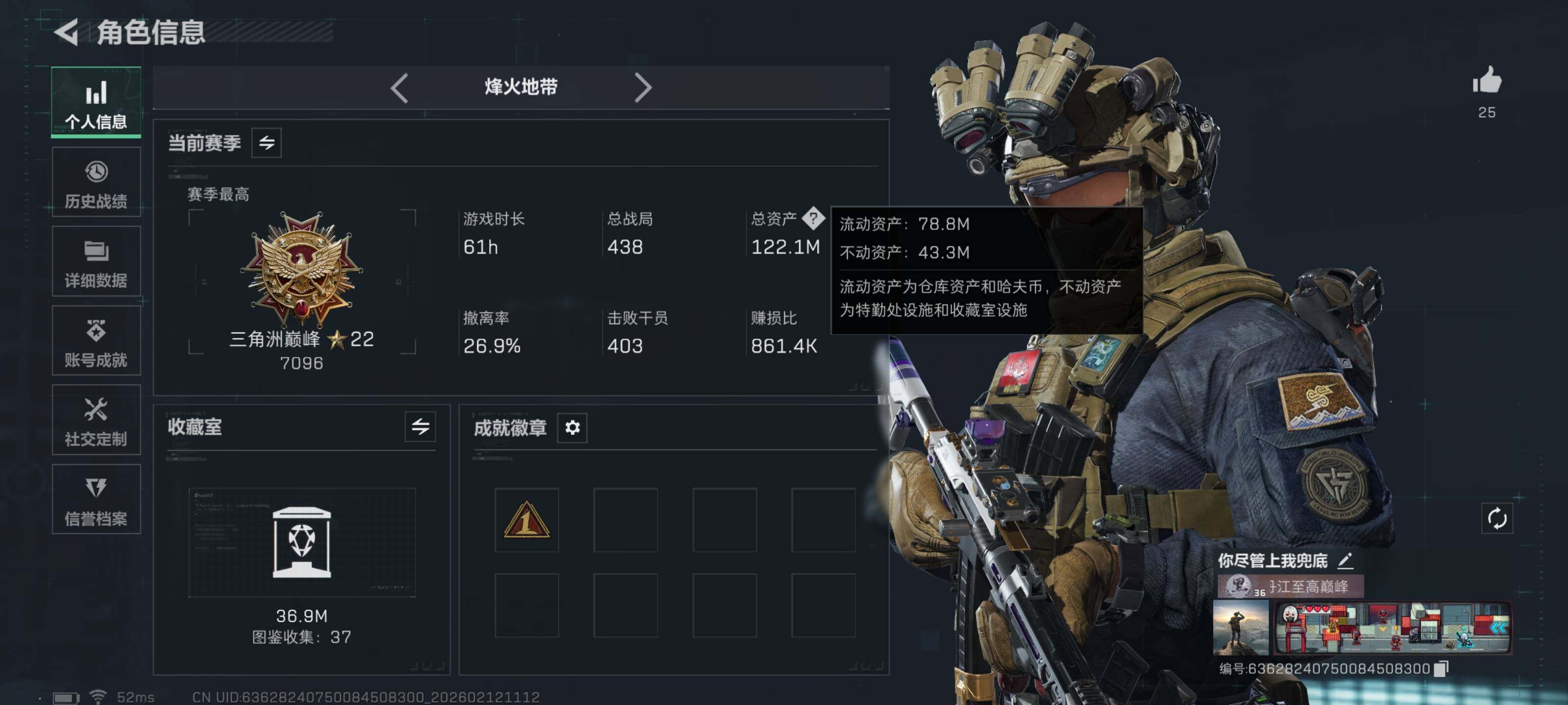 SJZQM441978三角洲行动账号详情图5