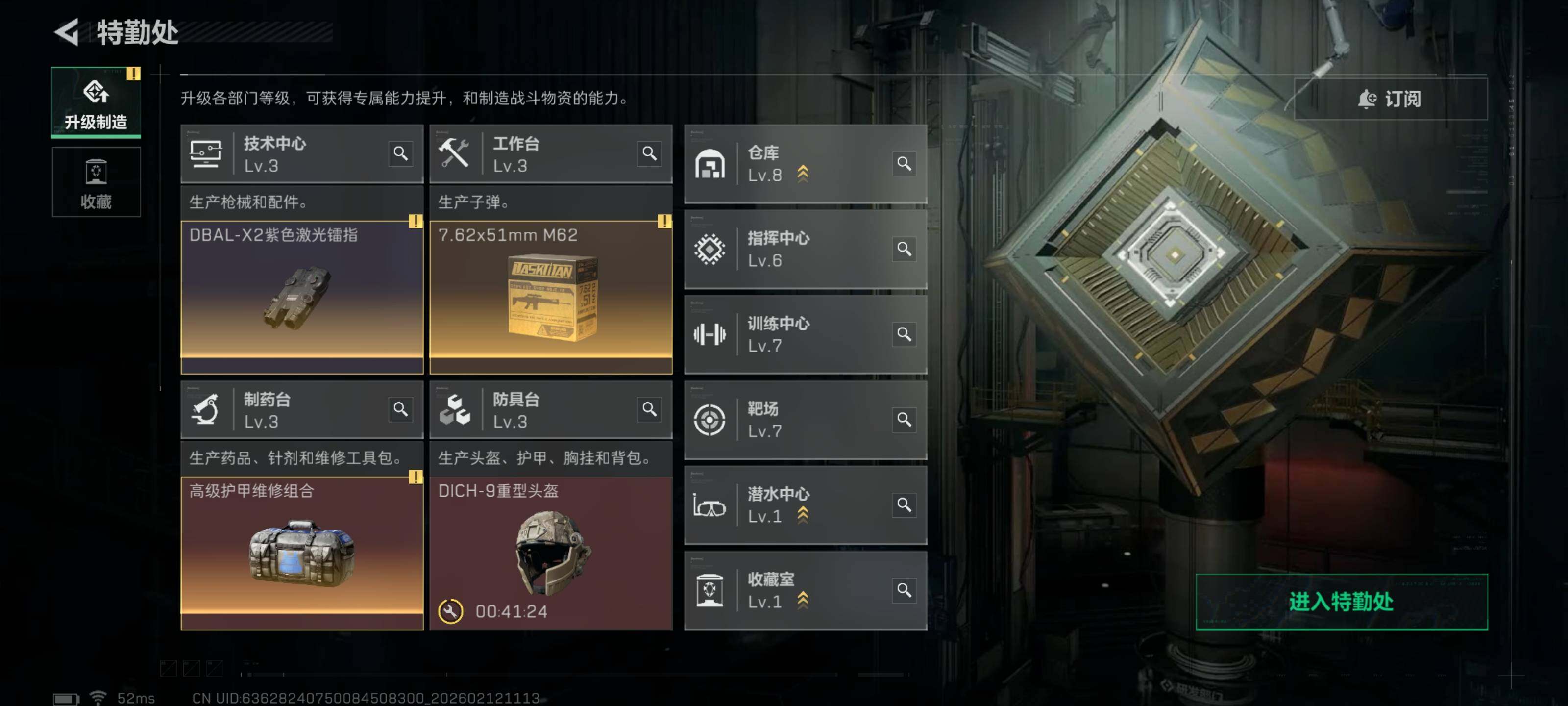 SJZQM441978三角洲行动账号详情图7