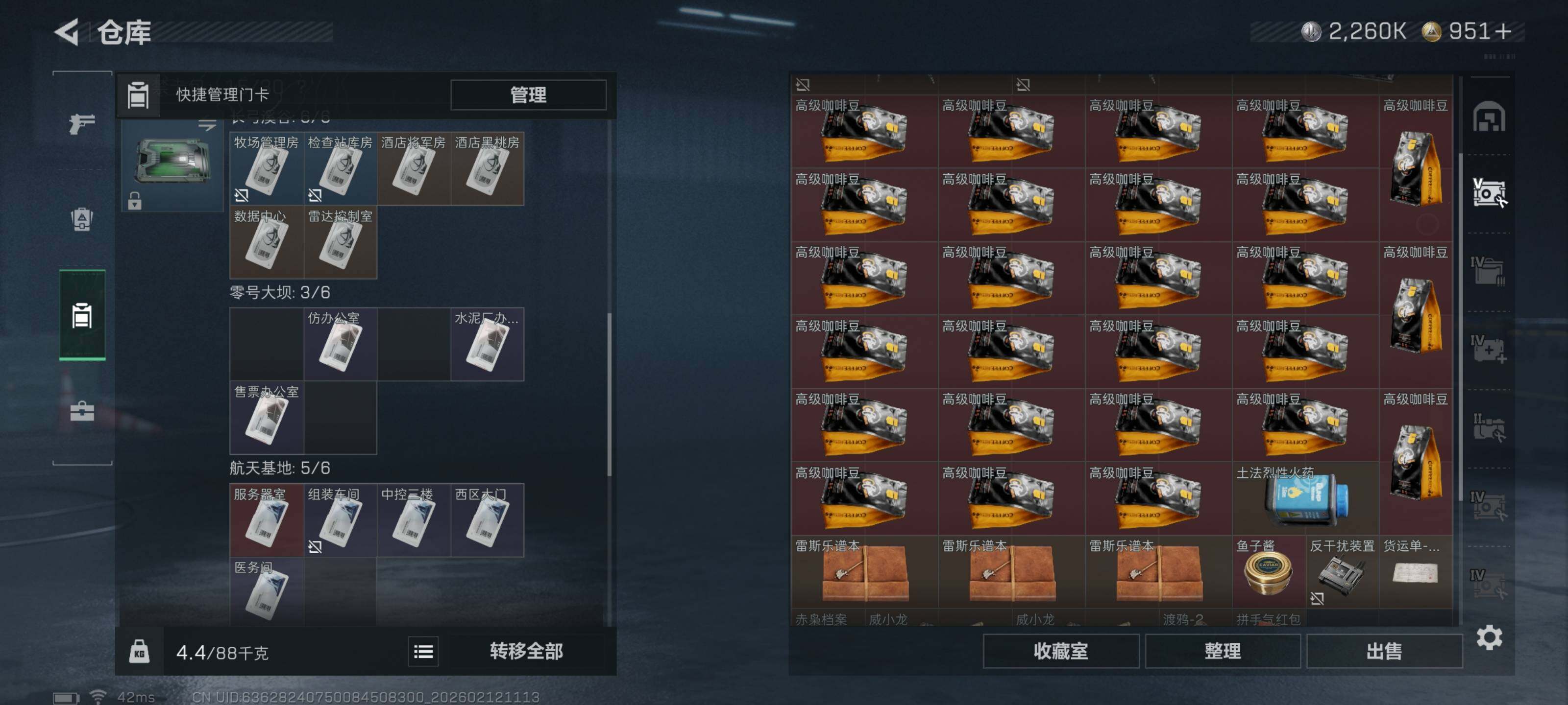 SJZQM441978三角洲行动账号详情图10