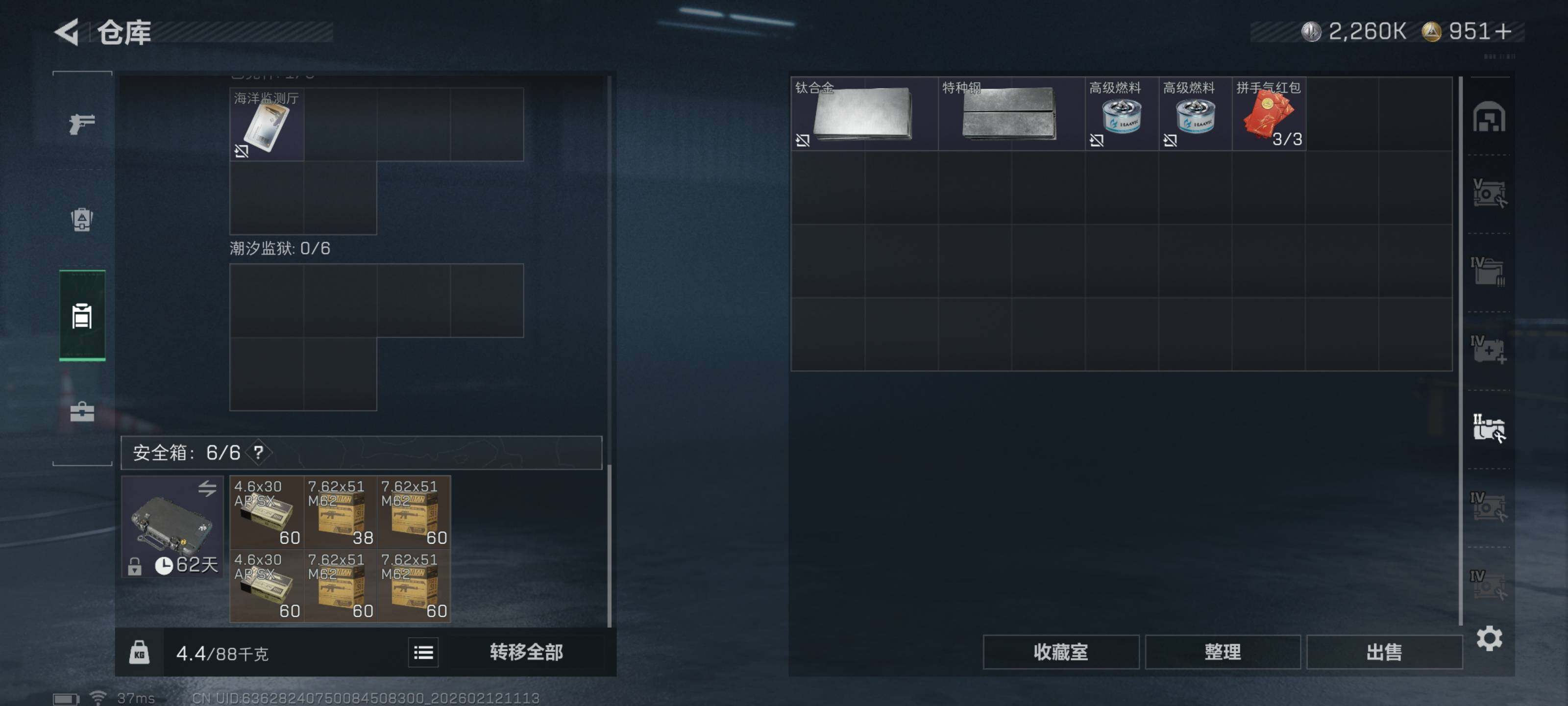 SJZQM441978三角洲行动账号详情图13