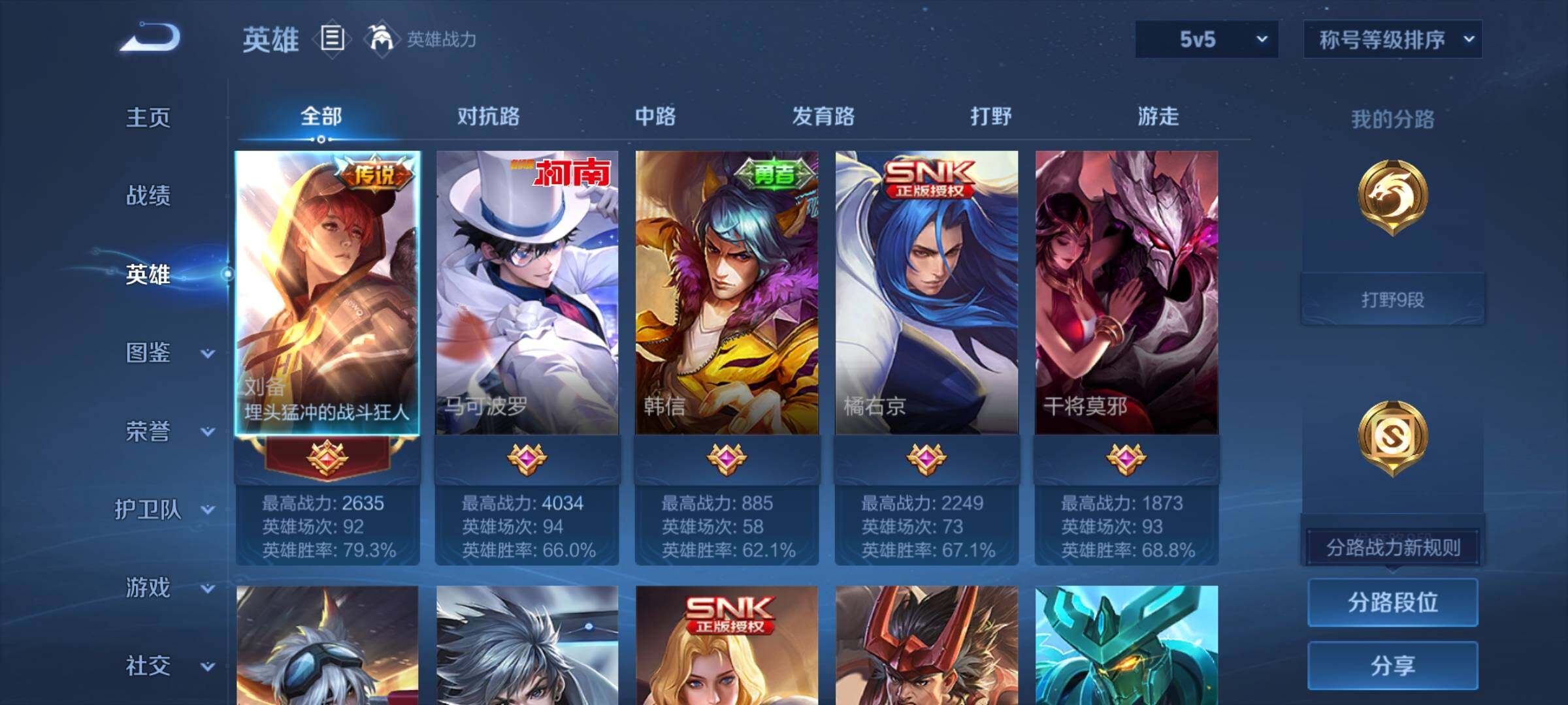 WZCMY4159711王者荣耀账号详情图4