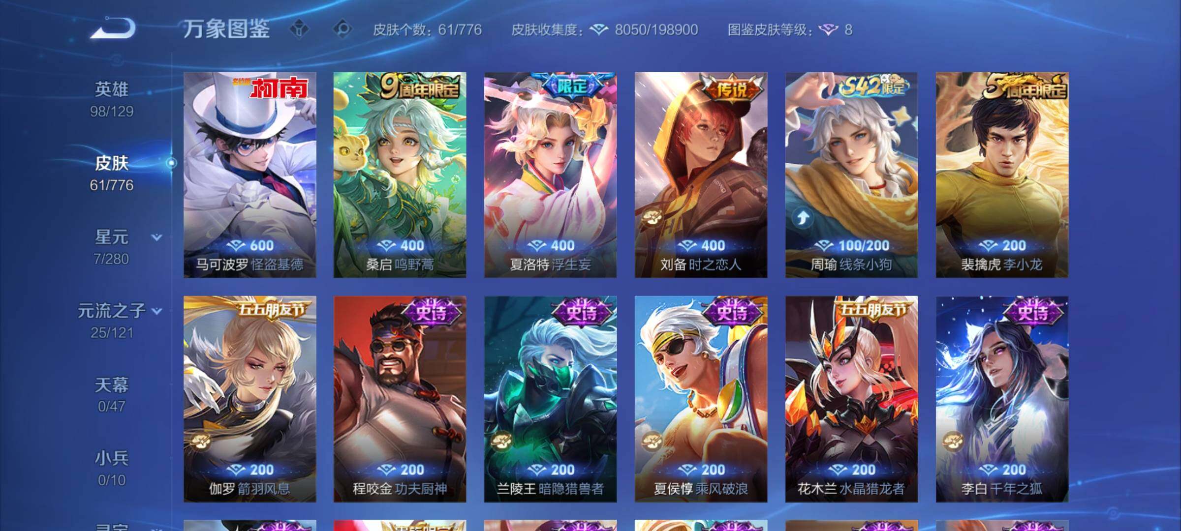 WZCMY4159711王者荣耀账号详情图5