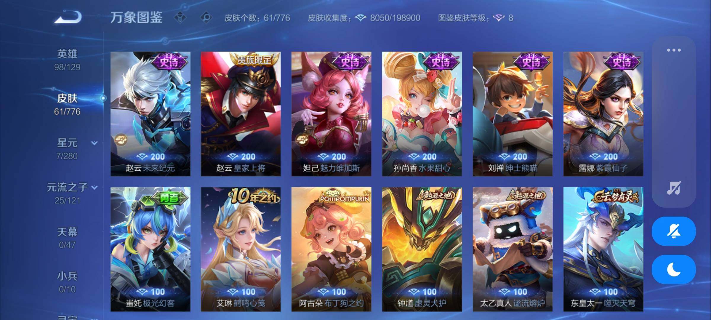 WZCMY4159711王者荣耀账号详情图6