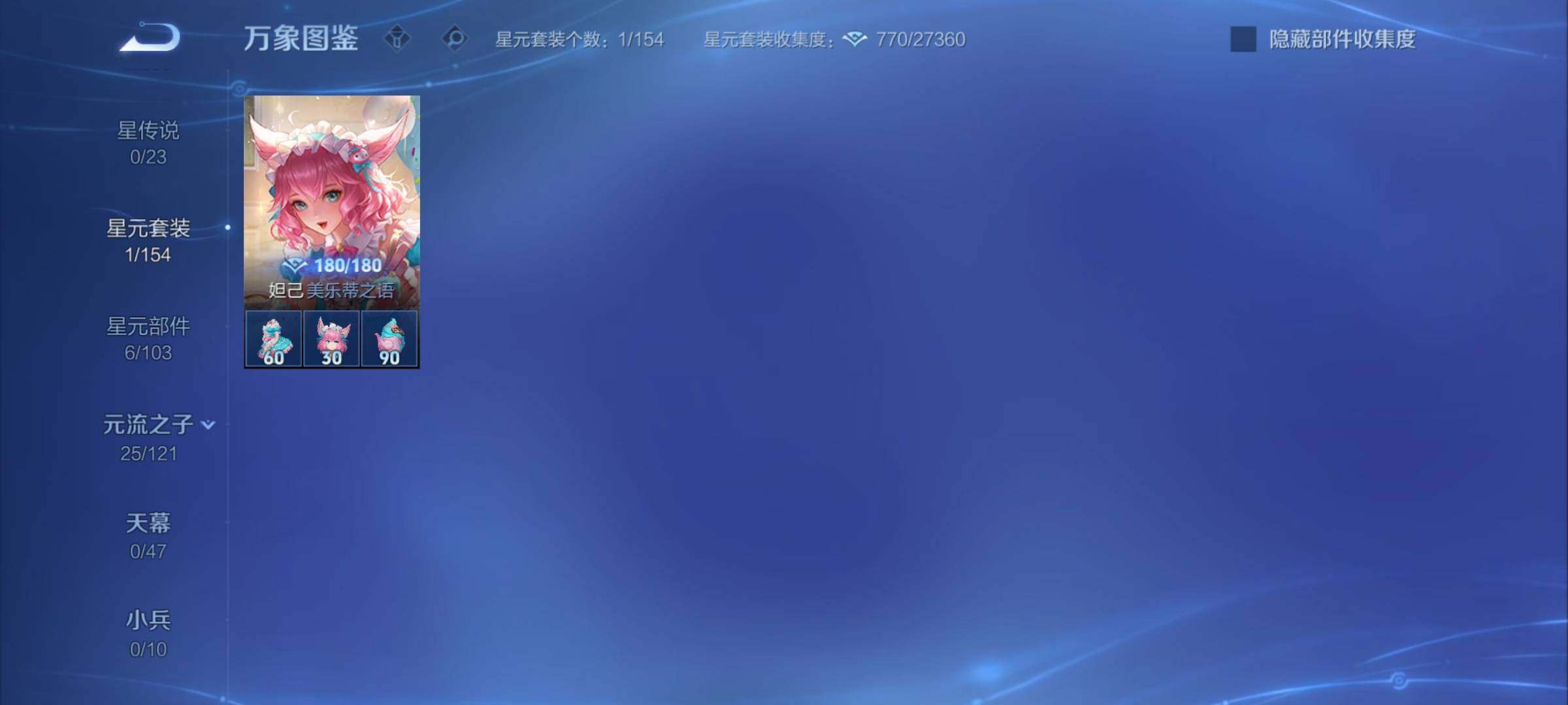 WZCMY4159711王者荣耀账号详情图8