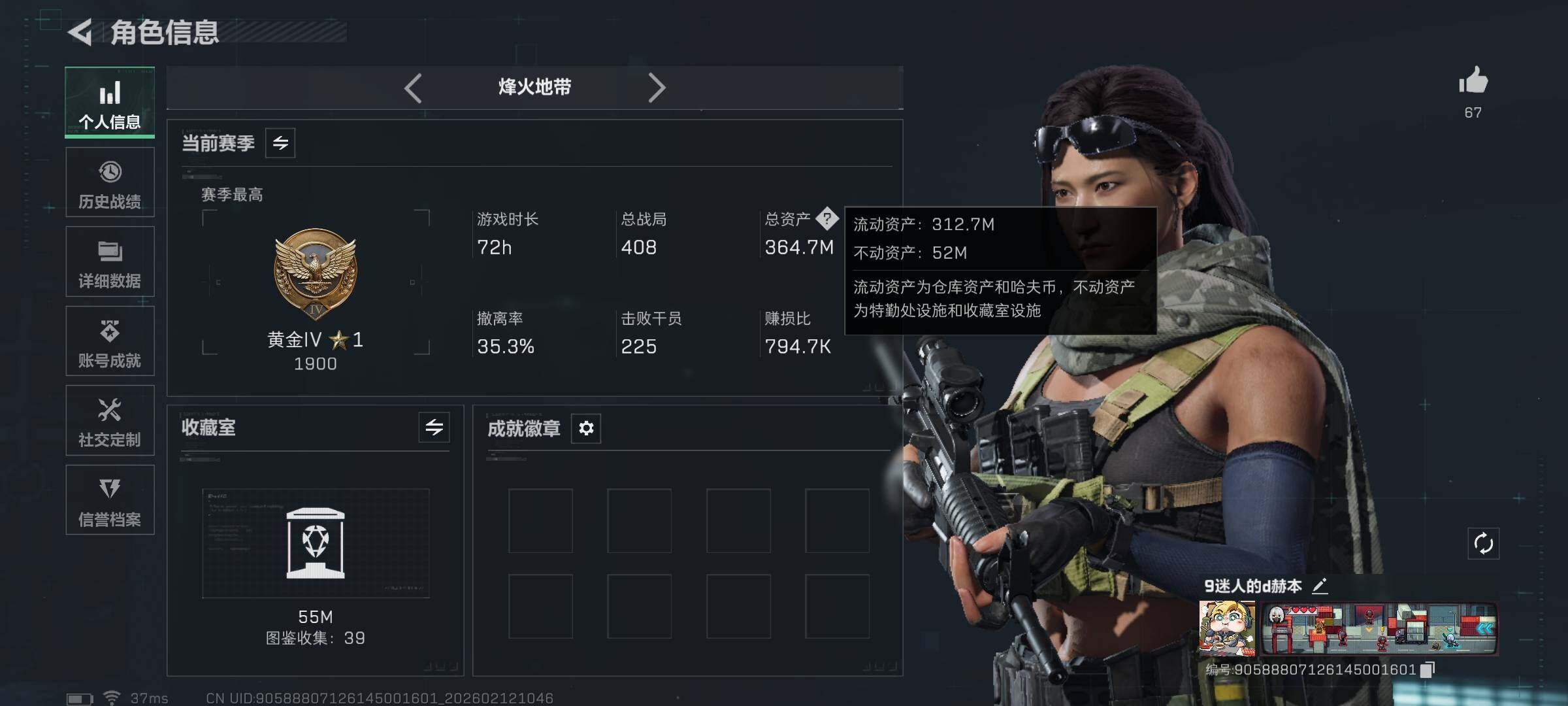 SJZEY442234三角洲行动账号详情图4