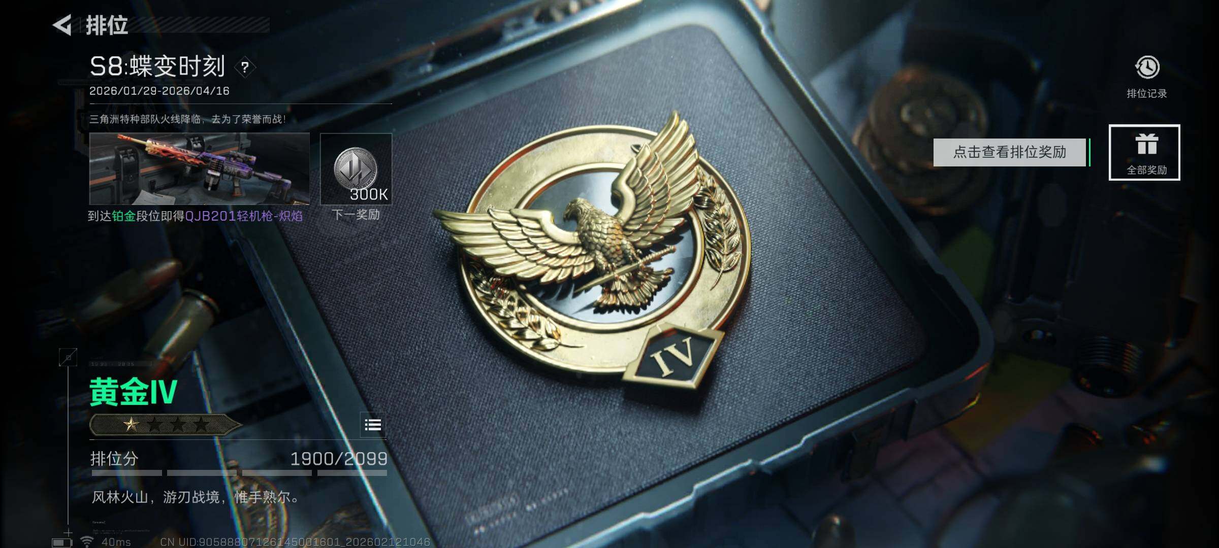 SJZEY442234三角洲行动账号详情图14