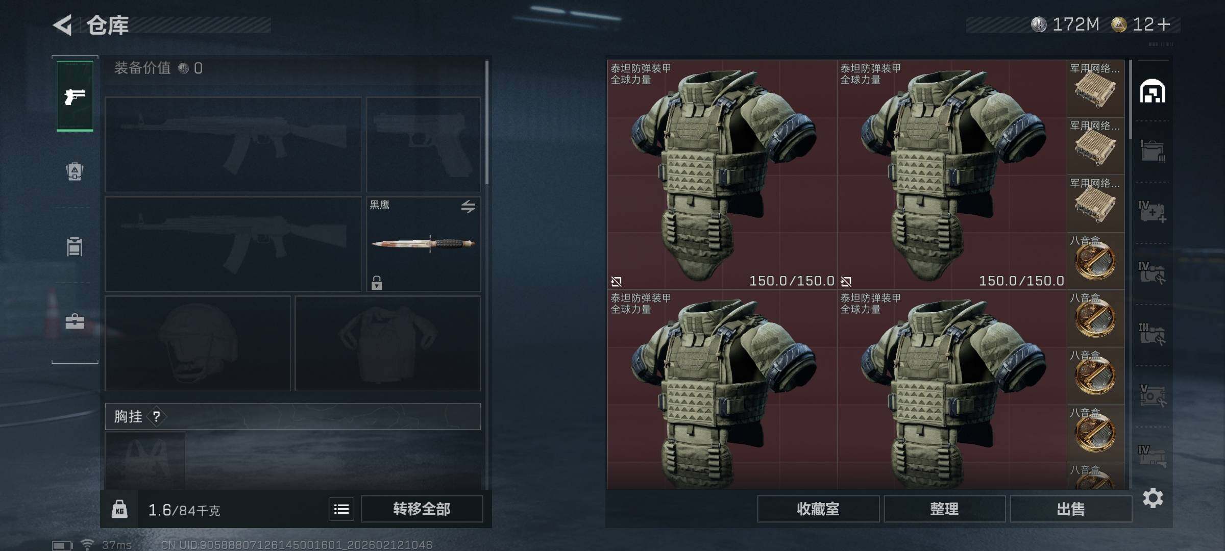 SJZEY442234三角洲行动账号详情图15