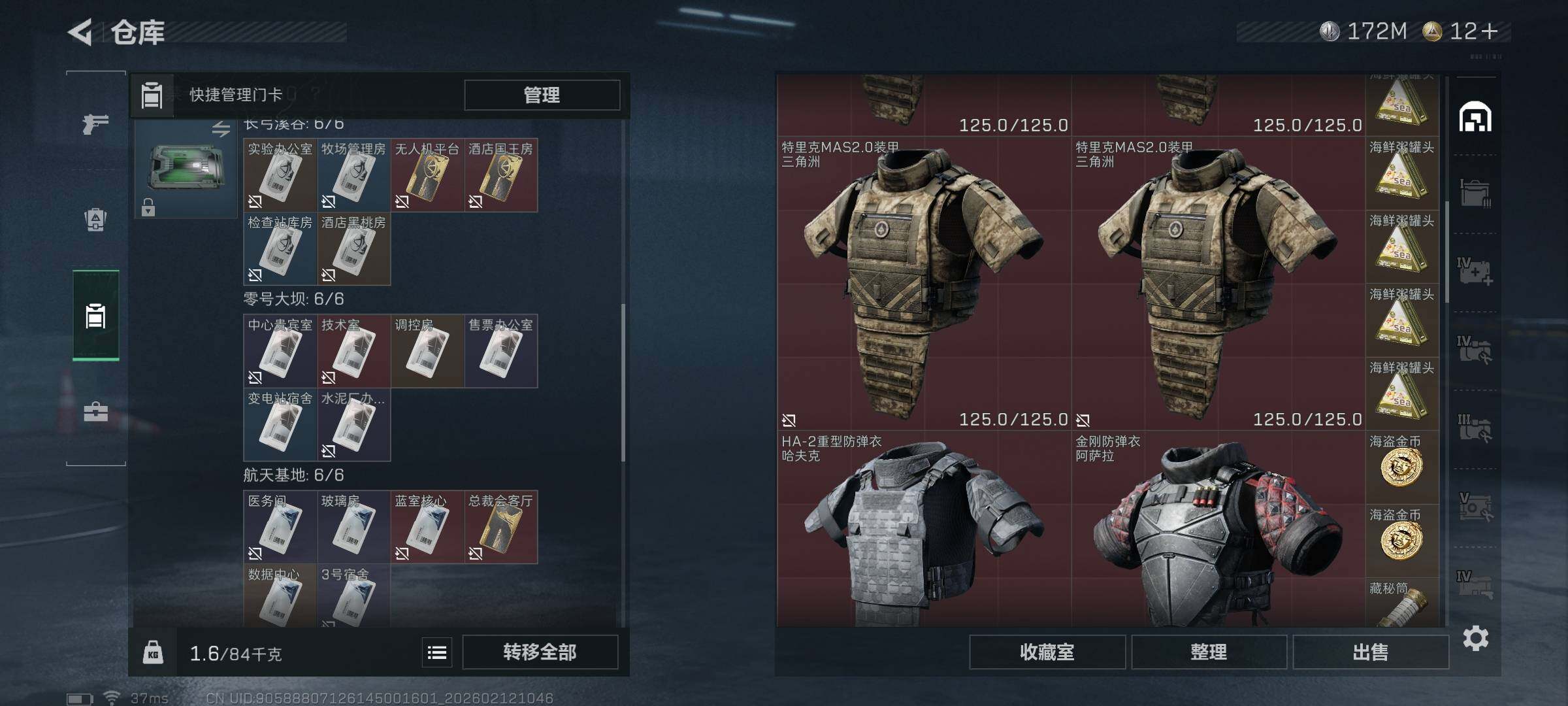 SJZEY442234三角洲行动账号详情图16