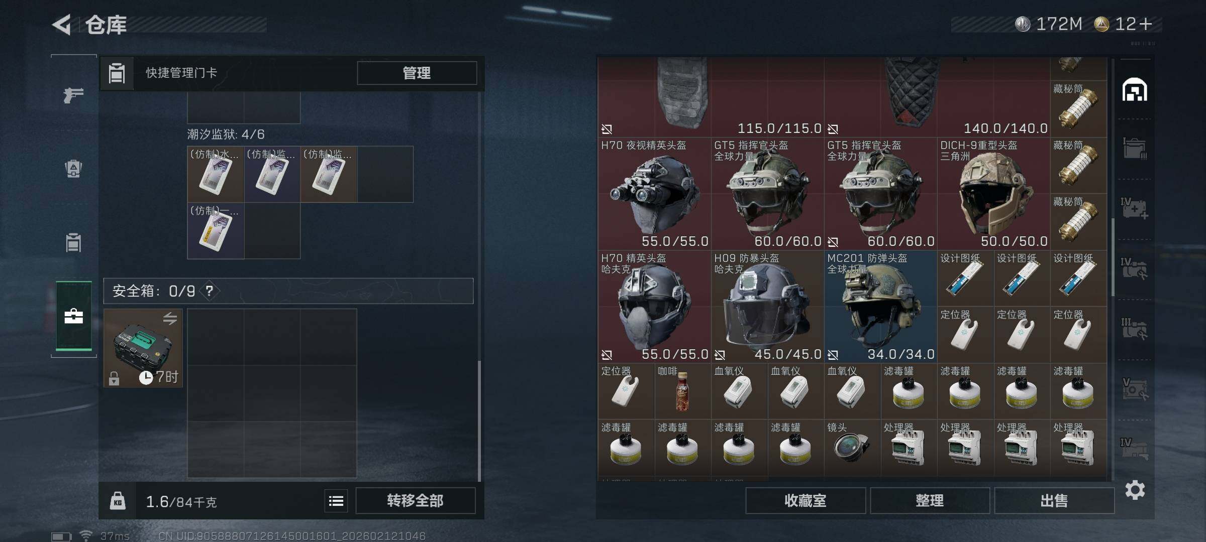 SJZEY442234三角洲行动账号详情图17