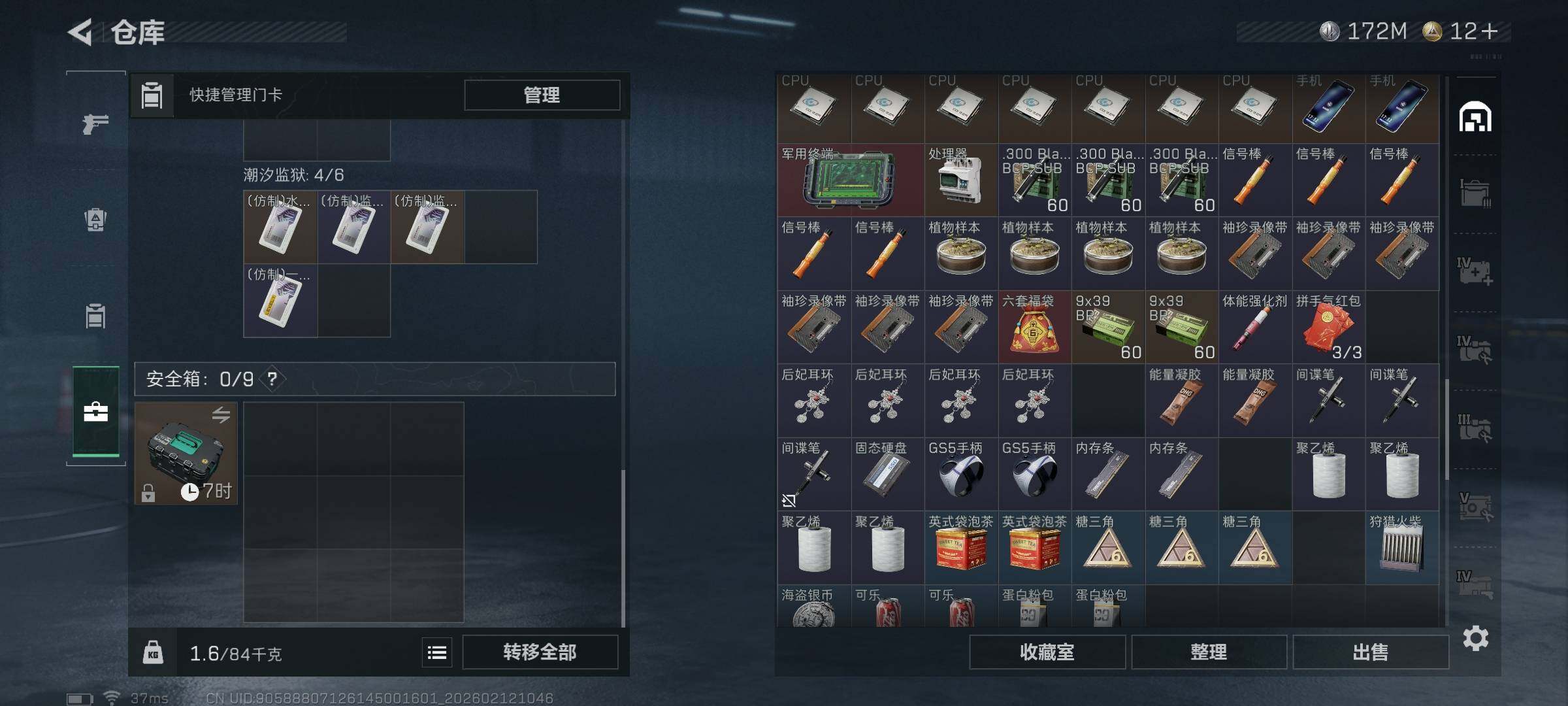 SJZEY442234三角洲行动账号详情图18