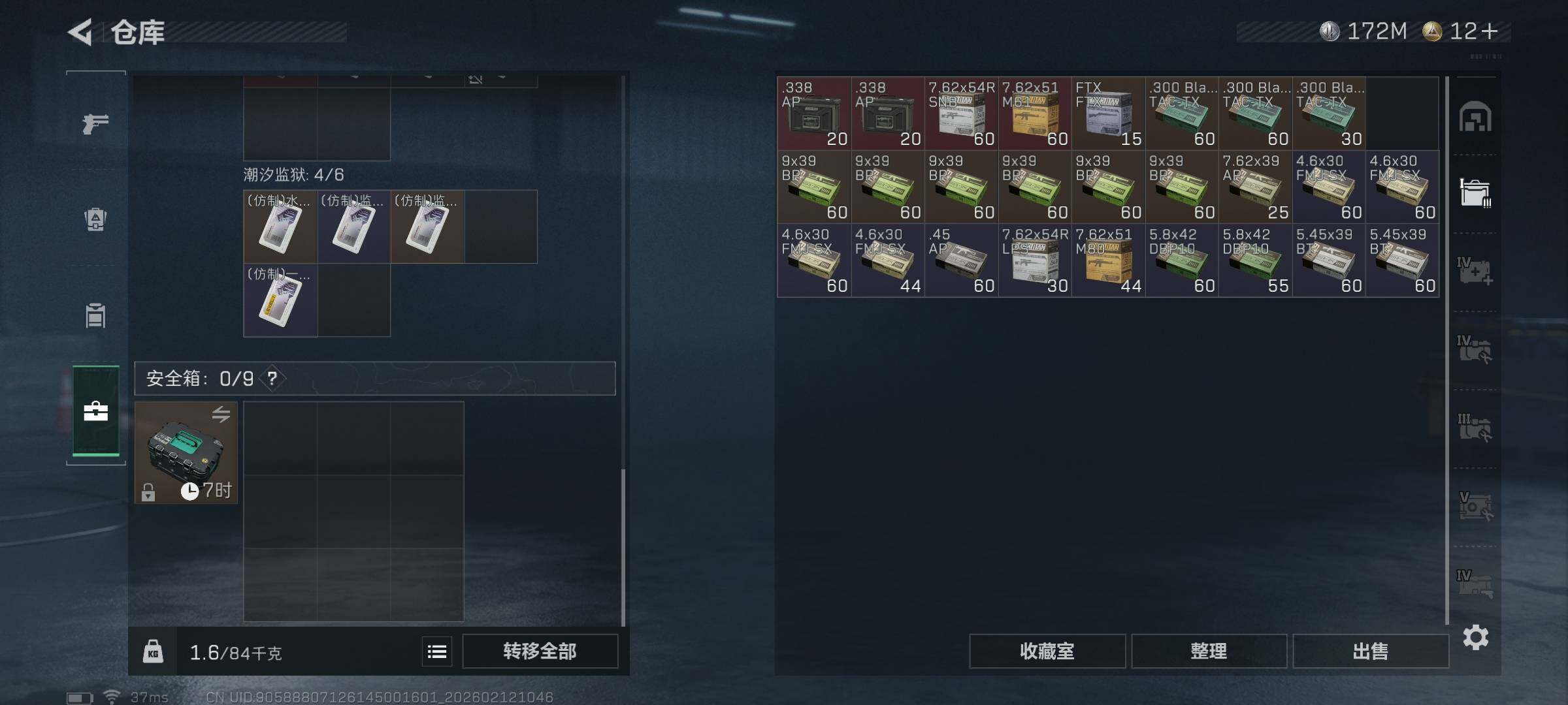 SJZEY442234三角洲行动账号详情图20