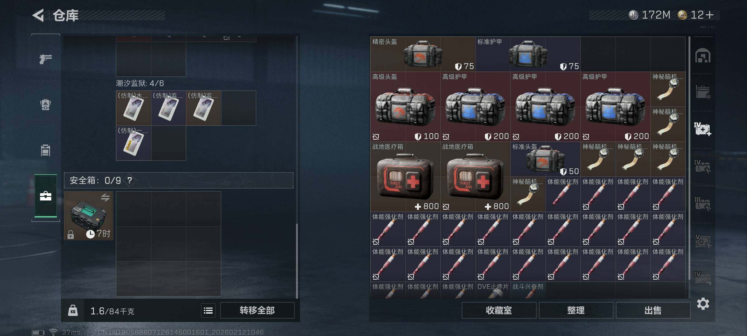 SJZEY442234三角洲行动账号详情图21