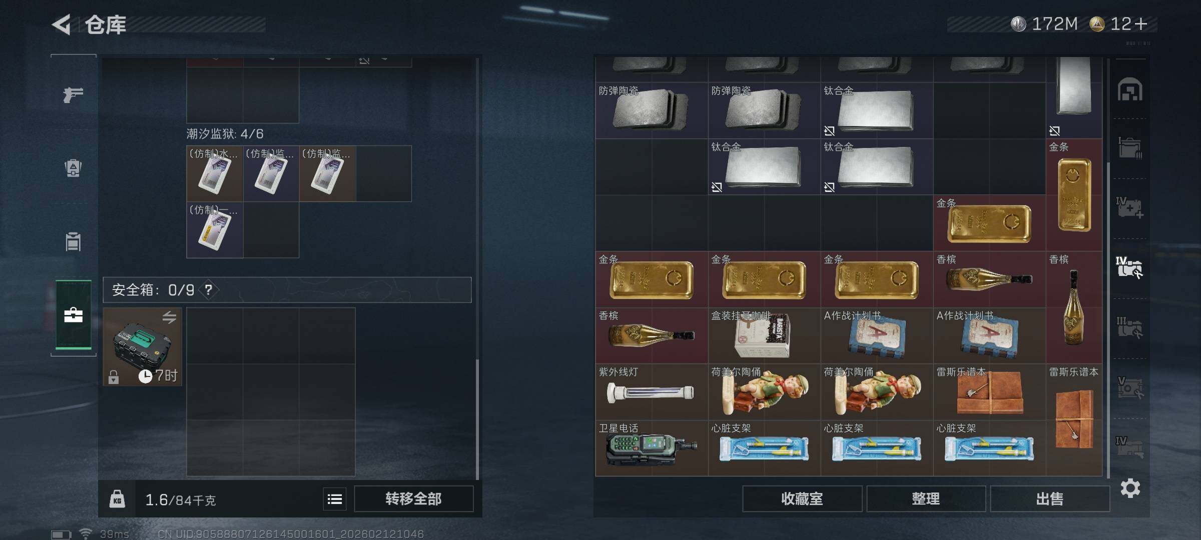 SJZEY442234三角洲行动账号详情图22