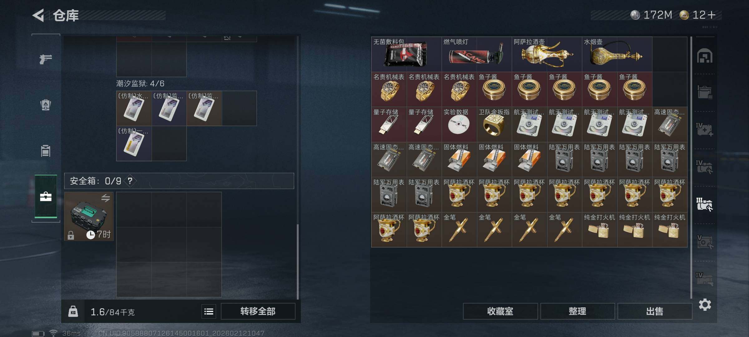 SJZEY442234三角洲行动账号详情图23