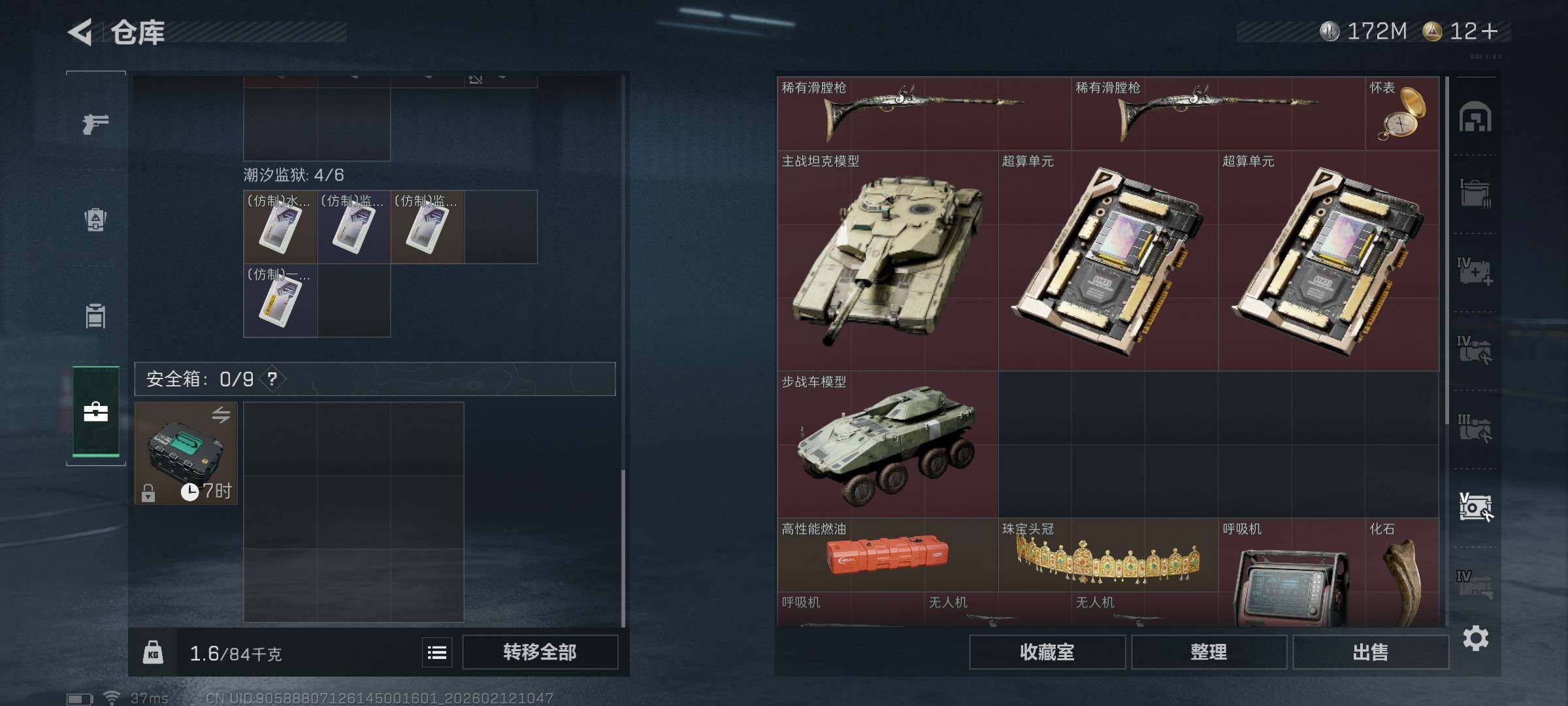 SJZEY442234三角洲行动账号详情图24