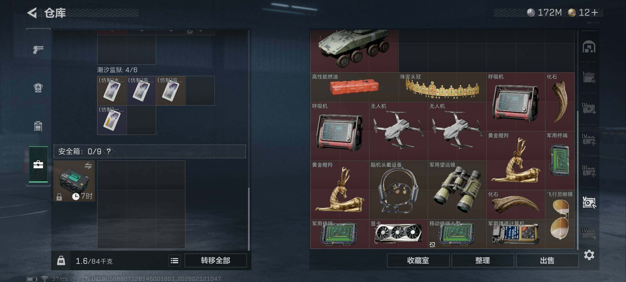 SJZEY442234三角洲行动账号详情图25