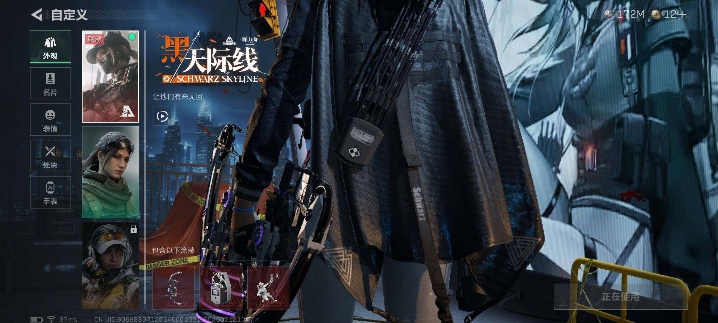 SJZEY442234三角洲行动账号详情图8