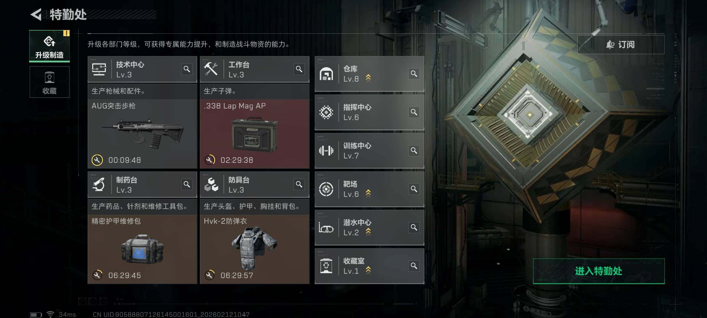 SJZEY442234三角洲行动账号详情图6