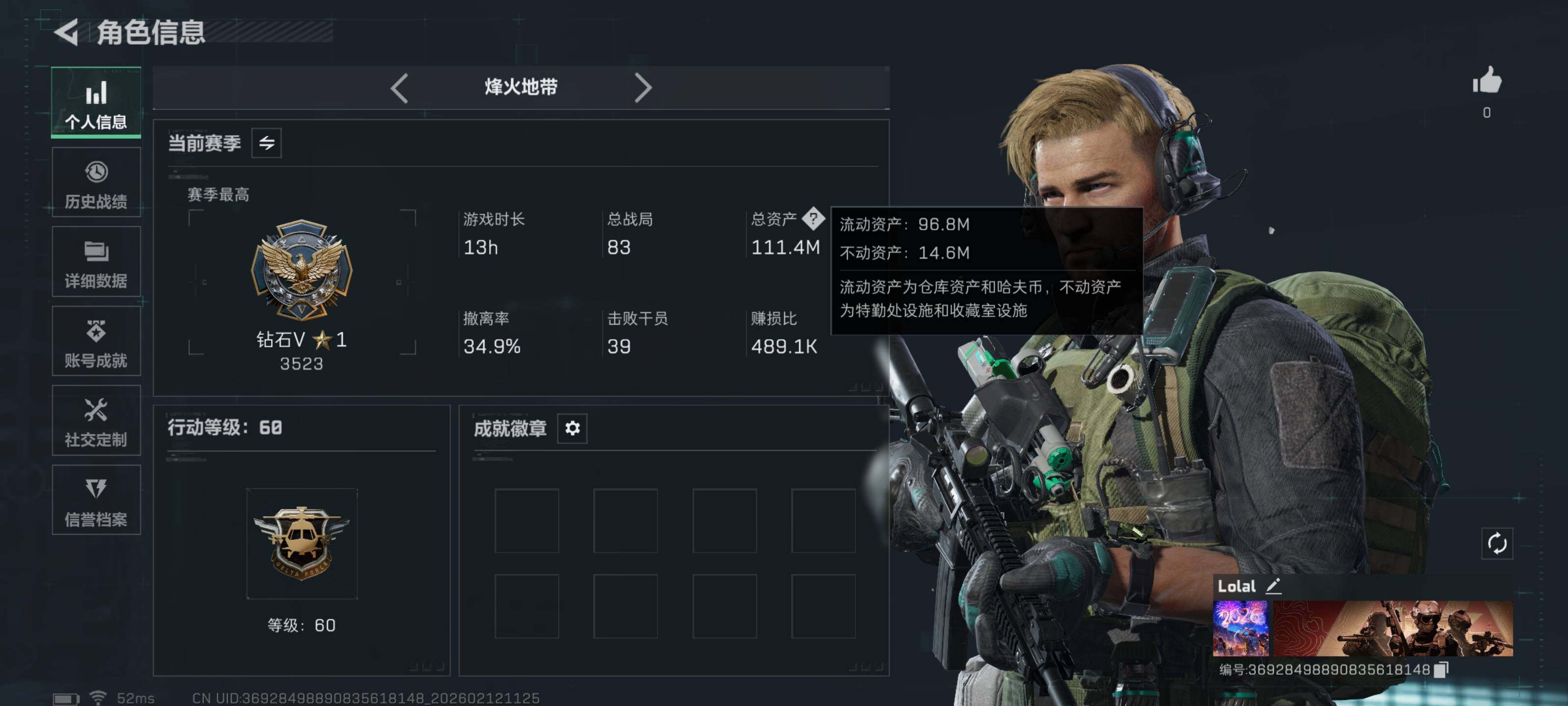 SJZQM441980三角洲行动账号详情图4