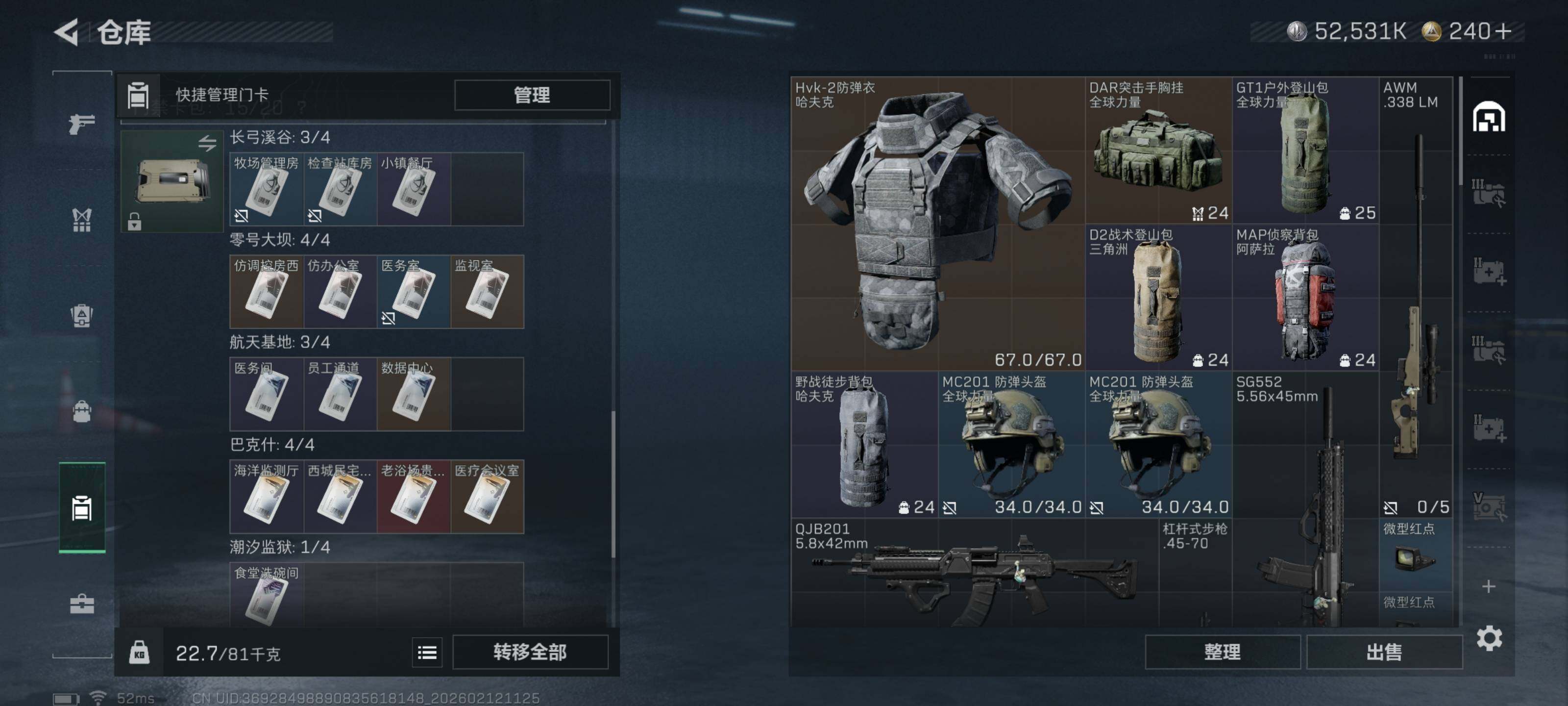 SJZQM441980三角洲行动账号详情图8