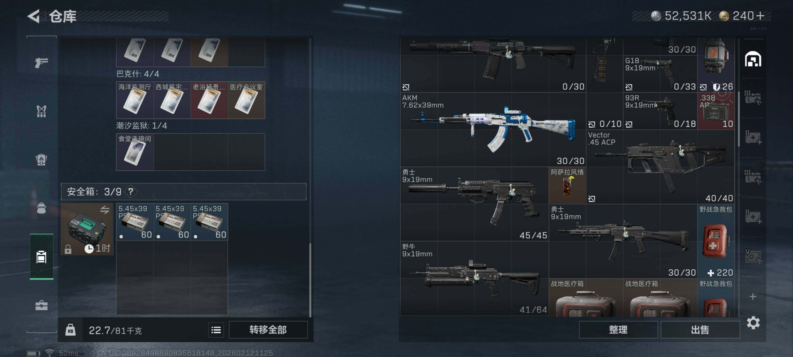 SJZQM441980三角洲行动账号详情图9