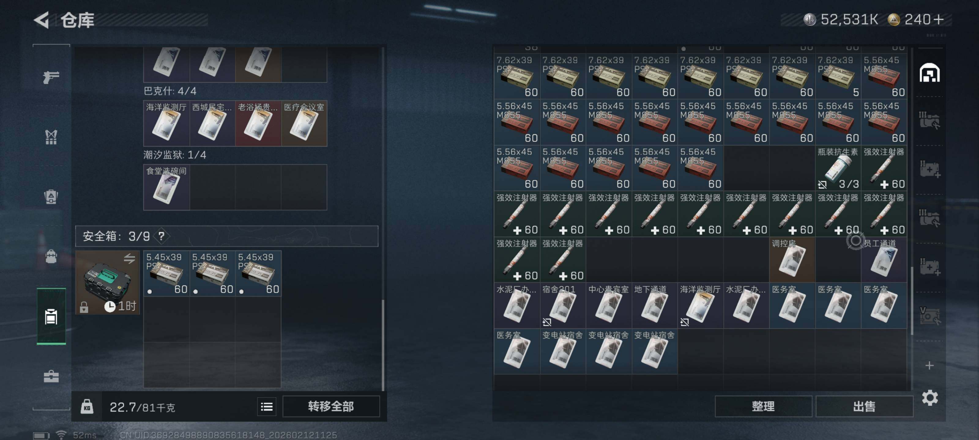 SJZQM441980三角洲行动账号详情图11