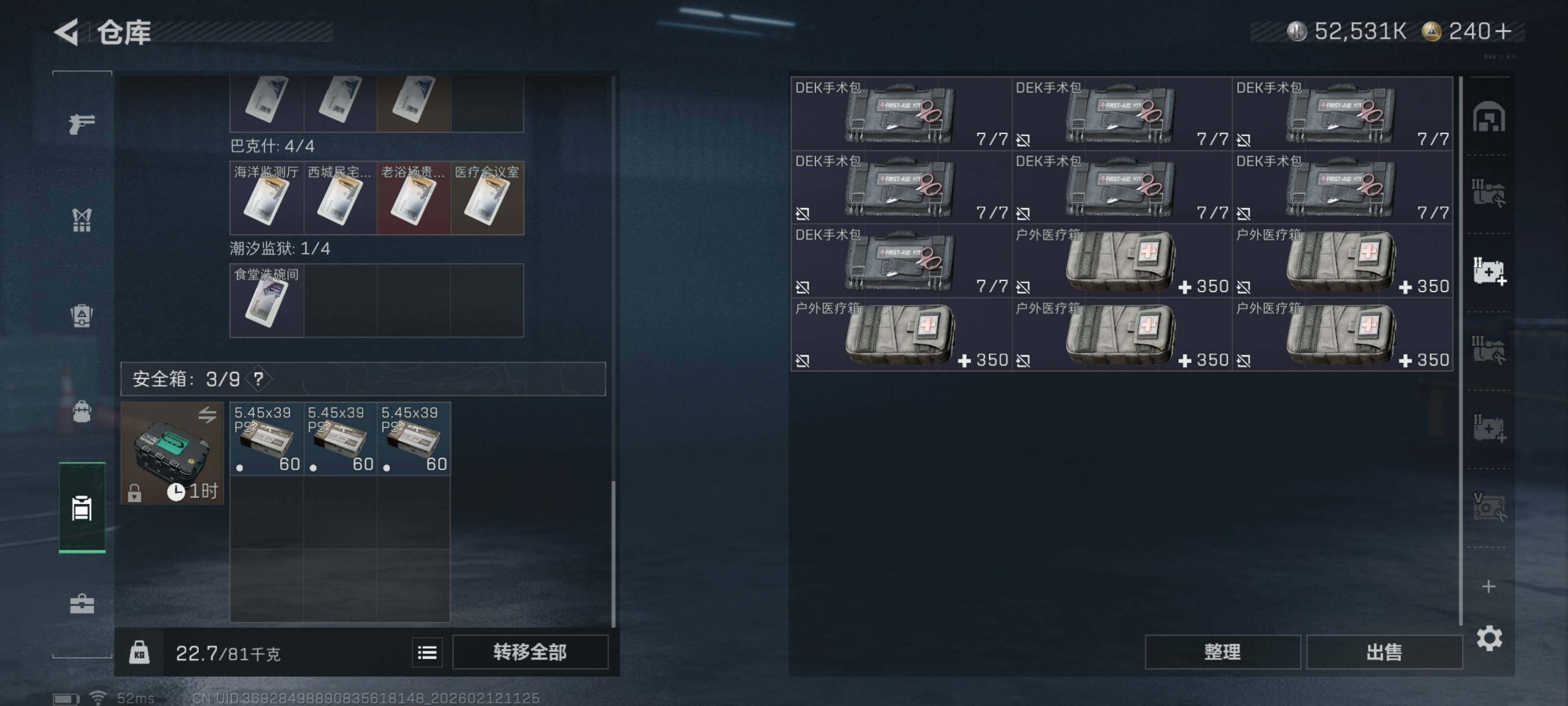 SJZQM441980三角洲行动账号详情图13