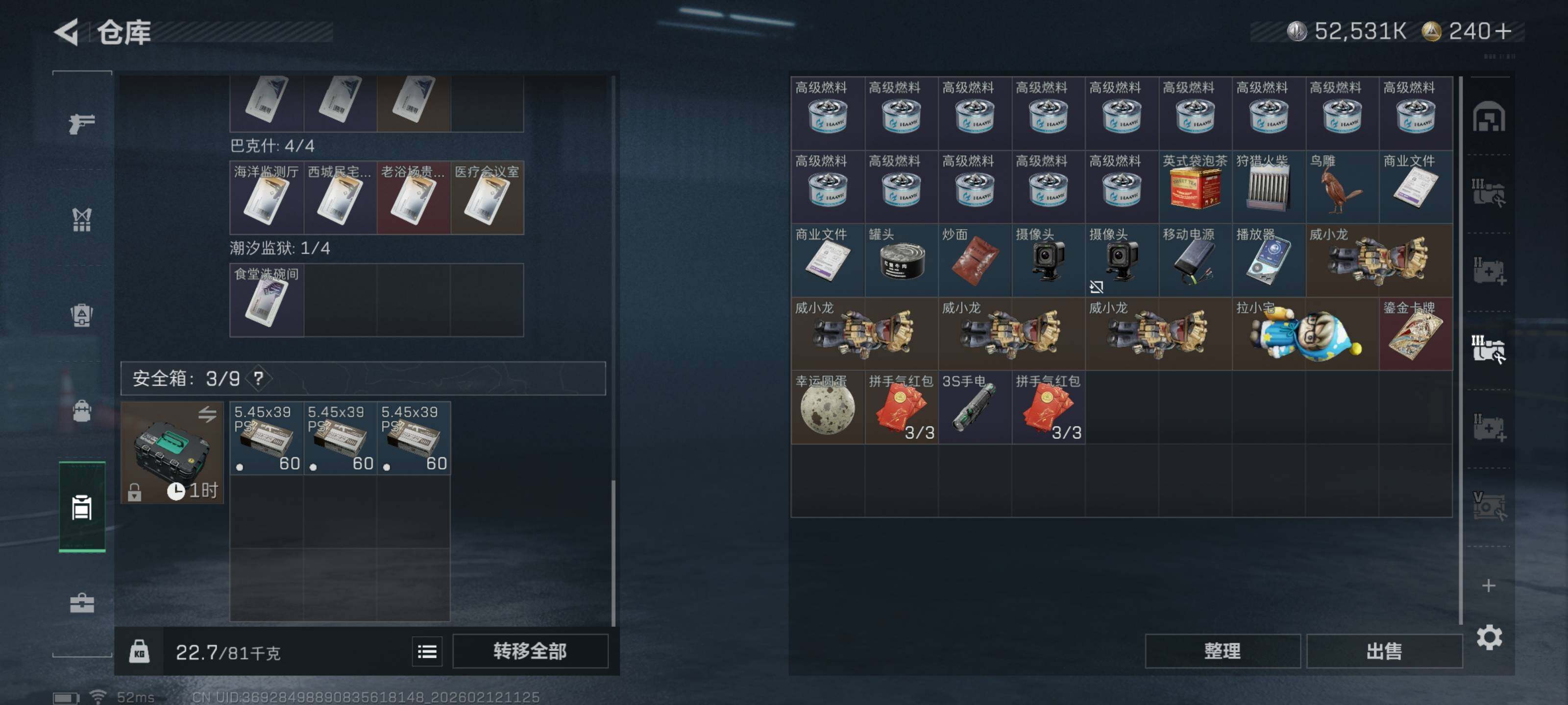 SJZQM441980三角洲行动账号详情图14