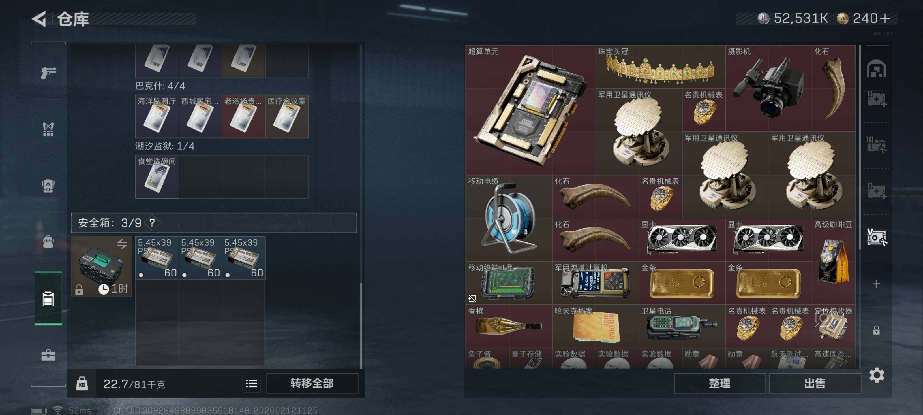 SJZQM441980三角洲行动账号详情图15