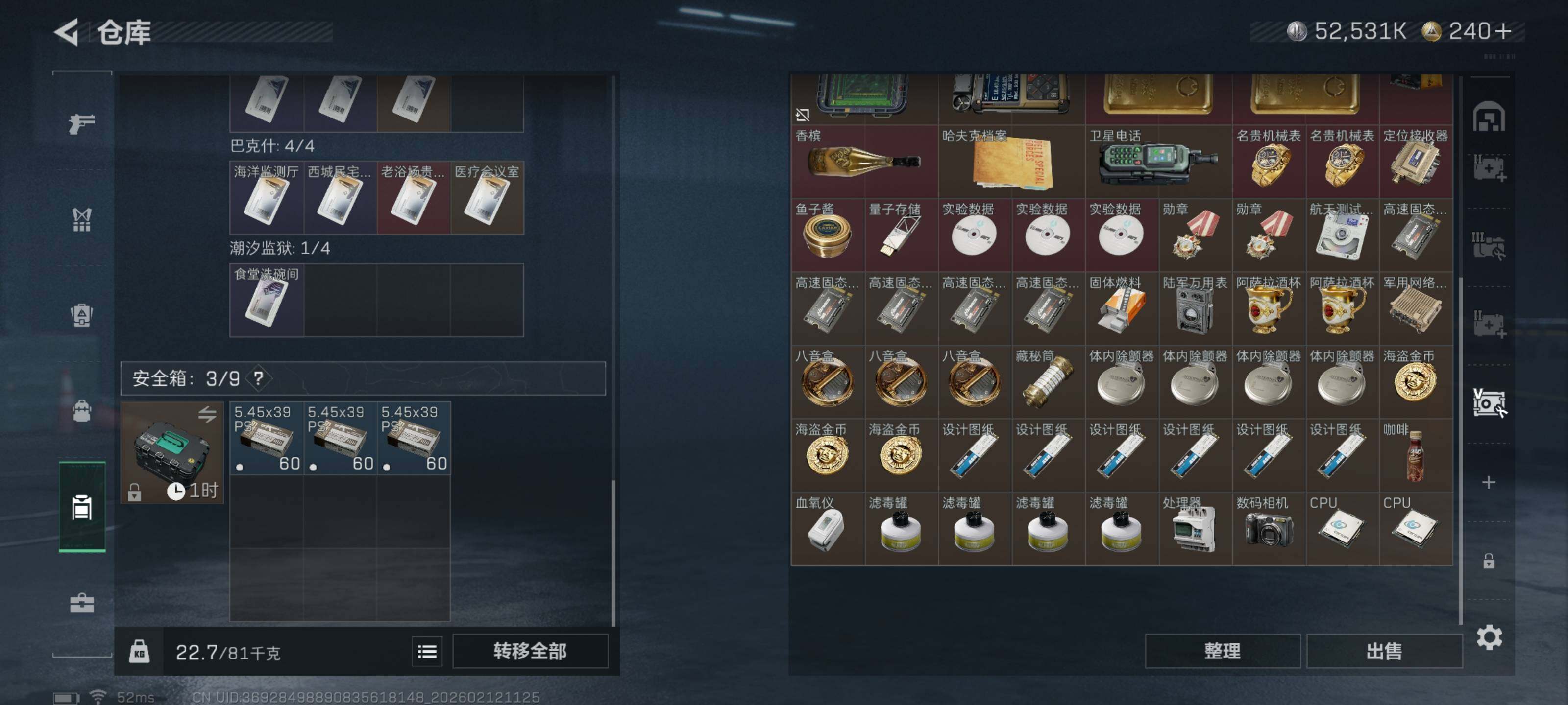 SJZQM441980三角洲行动账号详情图16