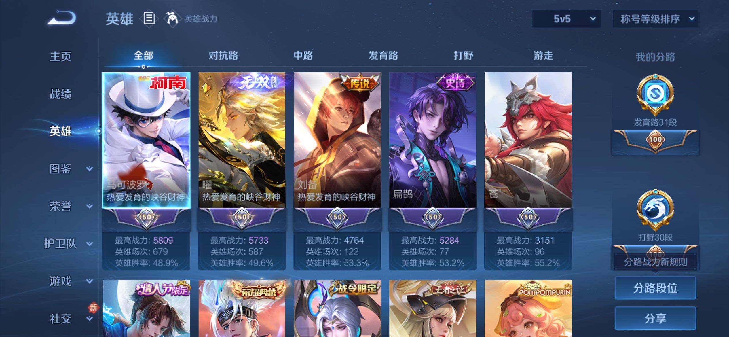 WZCMY4159715王者荣耀账号详情图4 WZCMY4159715王者荣耀账号详情图4