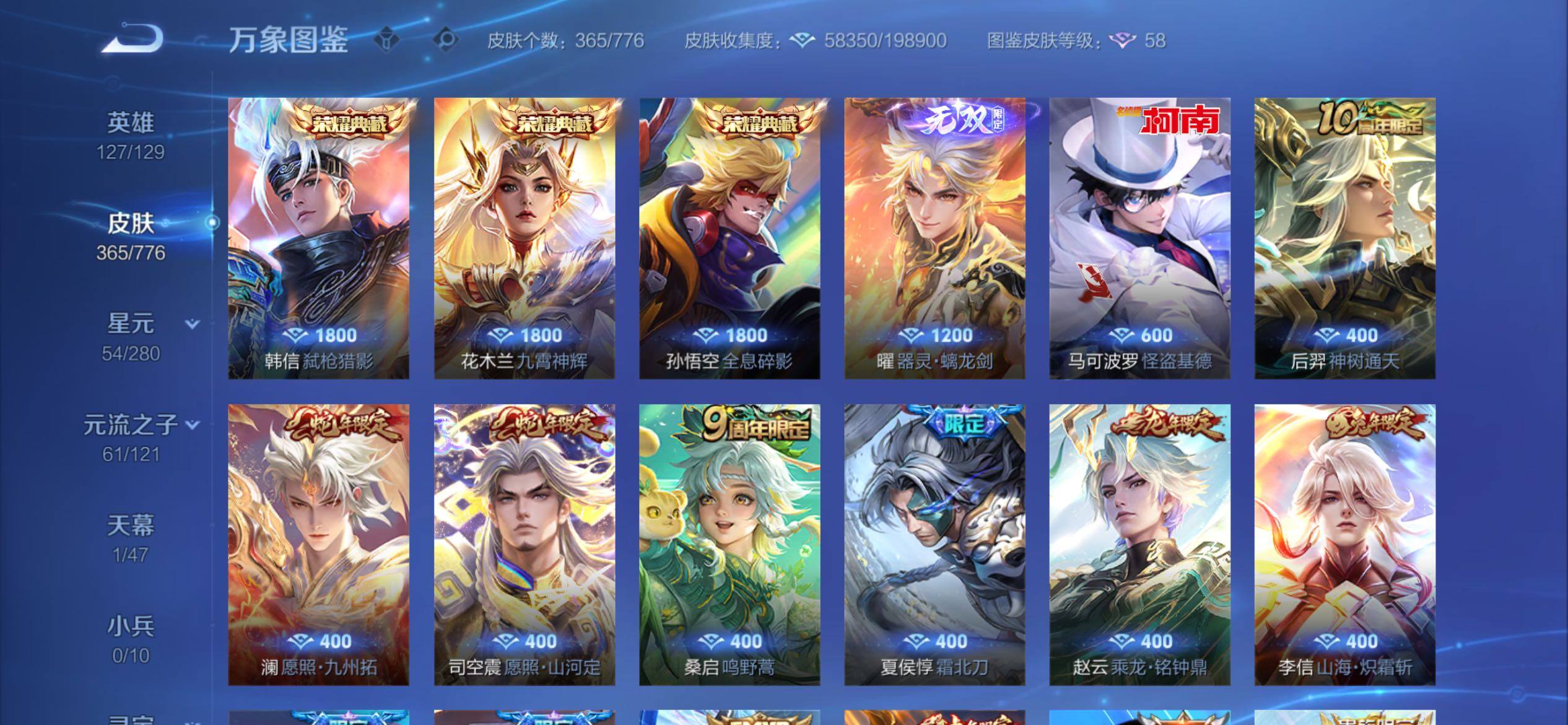 WZCMY4159715王者荣耀账号详情图6 WZCMY4159715王者荣耀账号详情图6