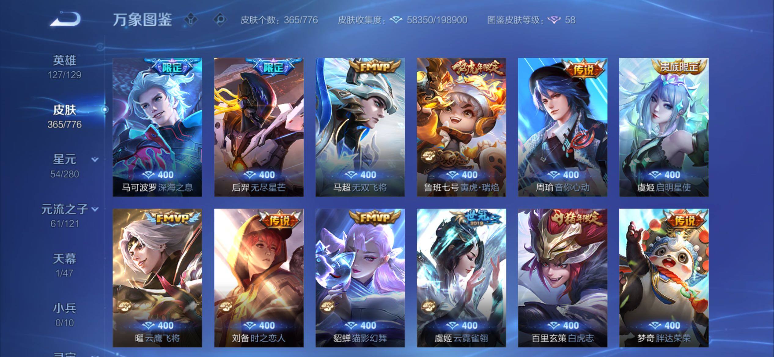 WZCMY4159715王者荣耀账号详情图7 WZCMY4159715王者荣耀账号详情图7