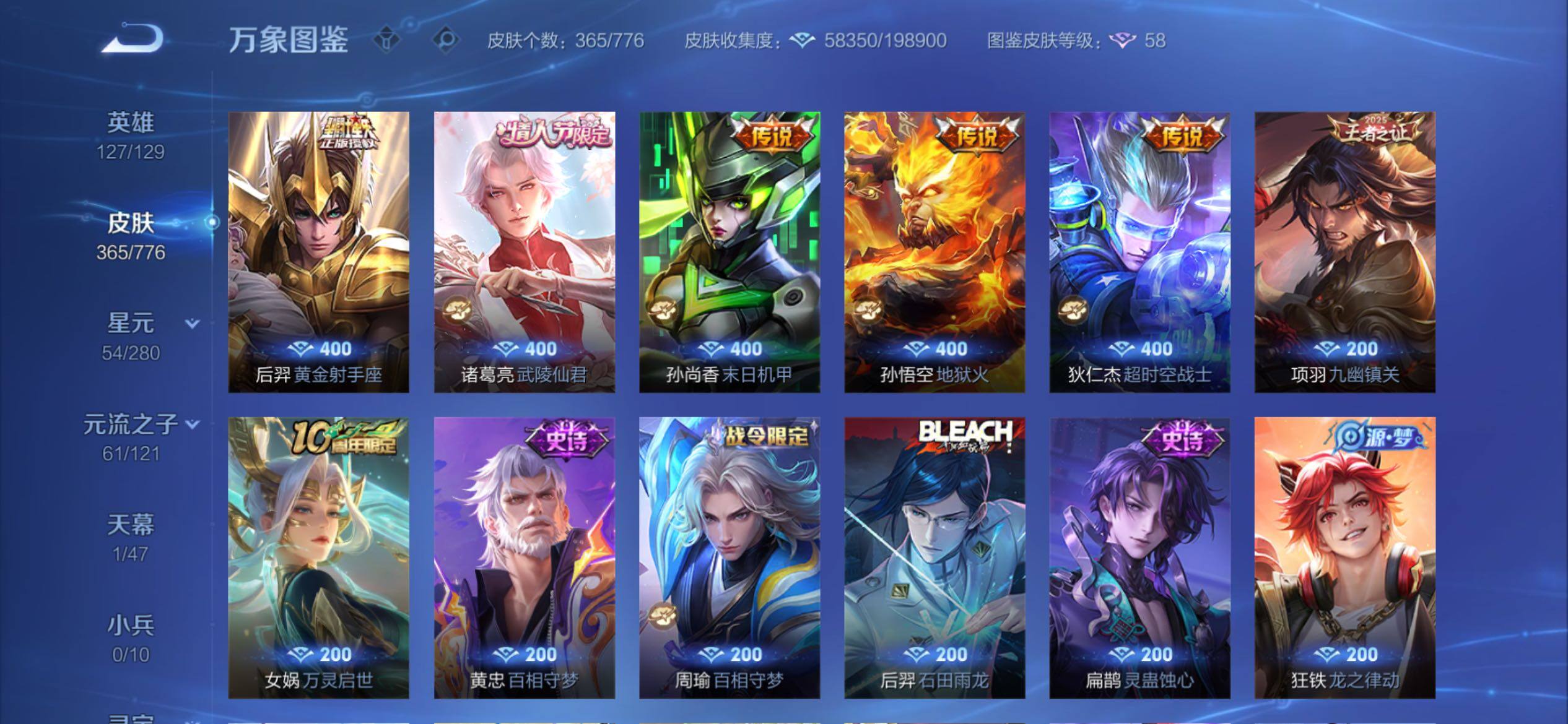 WZCMY4159715王者荣耀账号详情图8 WZCMY4159715王者荣耀账号详情图8